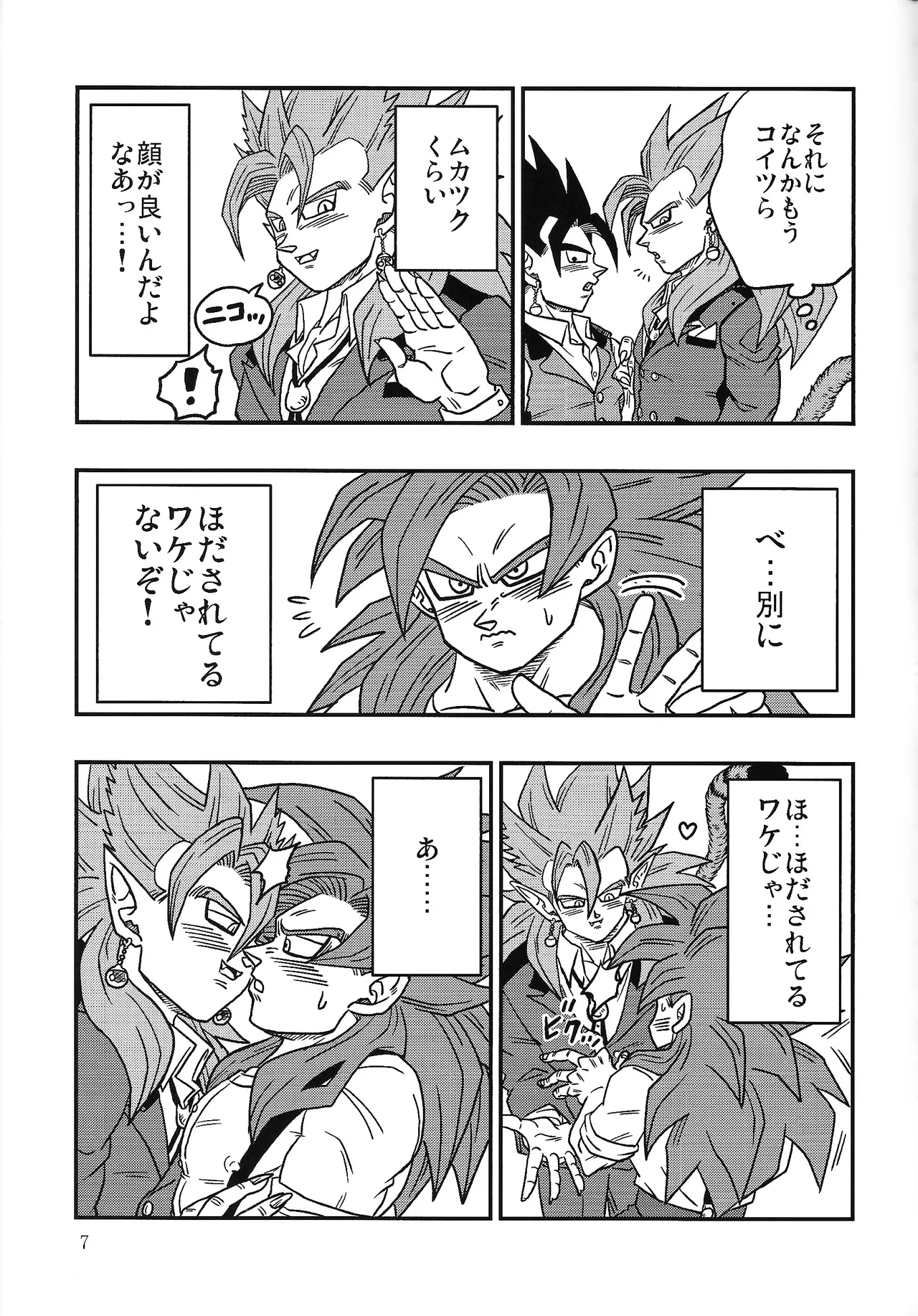 Bishoku-ka no utage - Page 6