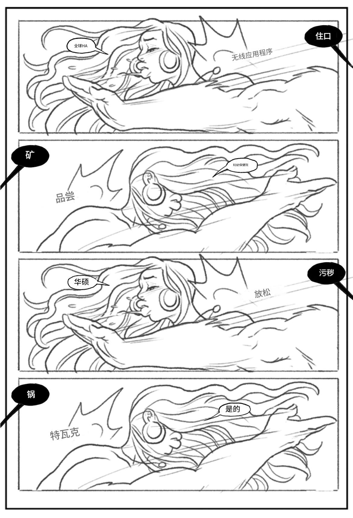 [Pegasus]_Mandrill_vs_the_Powerpuff_Girls_[COMPLETE]个人机翻 - Page 100