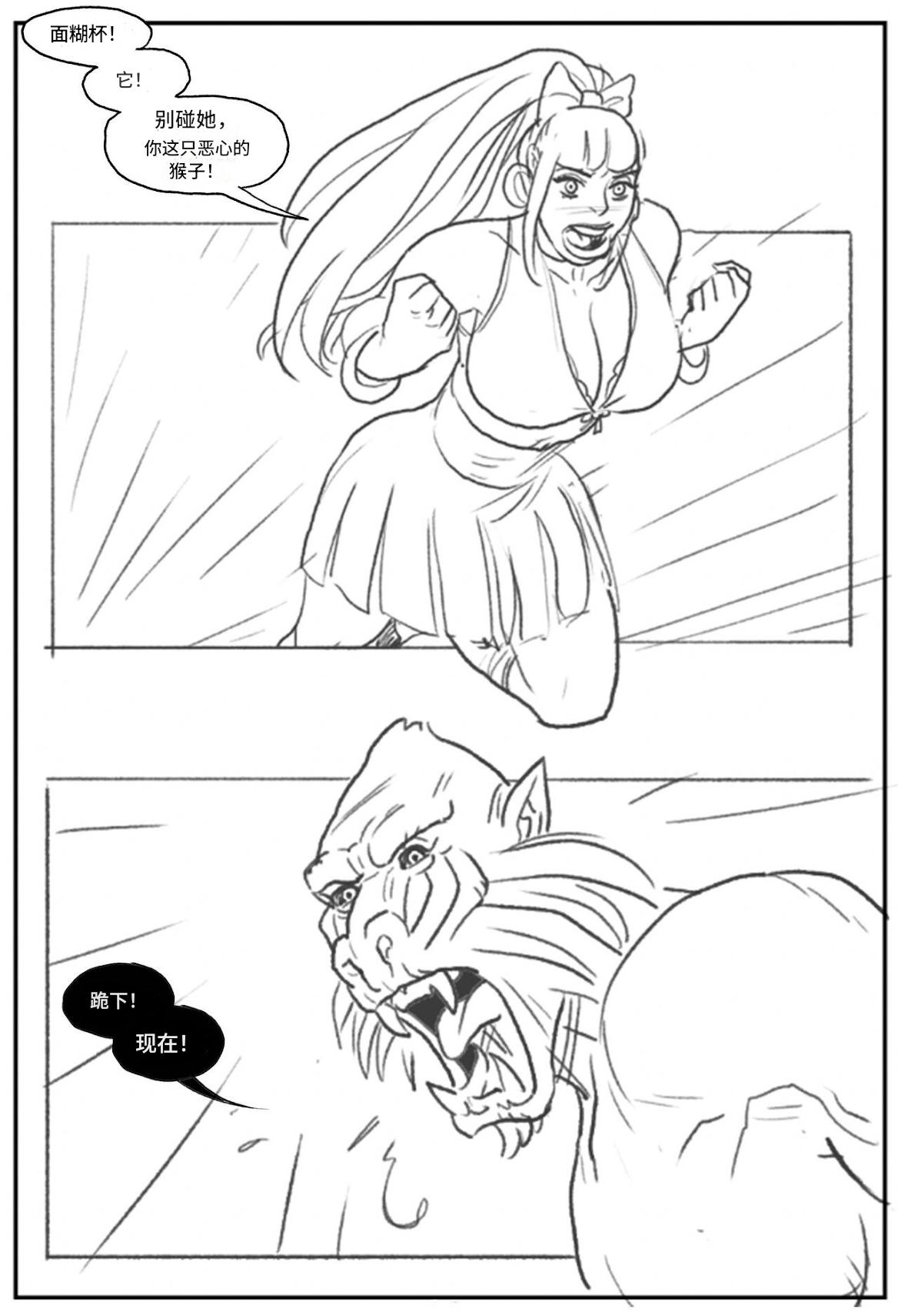 [Pegasus]_Mandrill_vs_the_Powerpuff_Girls_[COMPLETE]个人机翻 - Page 17