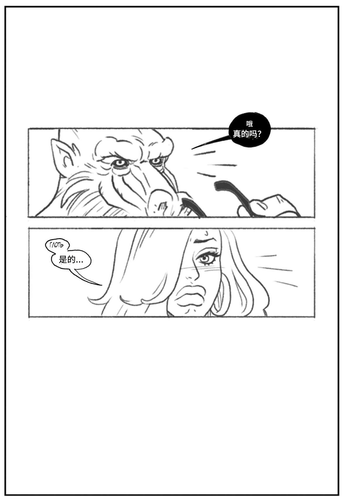 [Pegasus]_Mandrill_vs_the_Powerpuff_Girls_[COMPLETE]个人机翻 - Page 93
