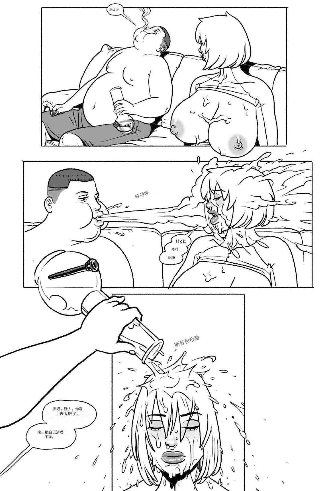 Bang_My_Bully_-_Power_Girl 个人机翻 - Page 20