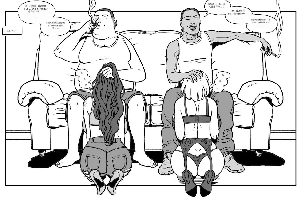 Bang_My_Bully_-_Power_Girl 个人机翻 - Page 35