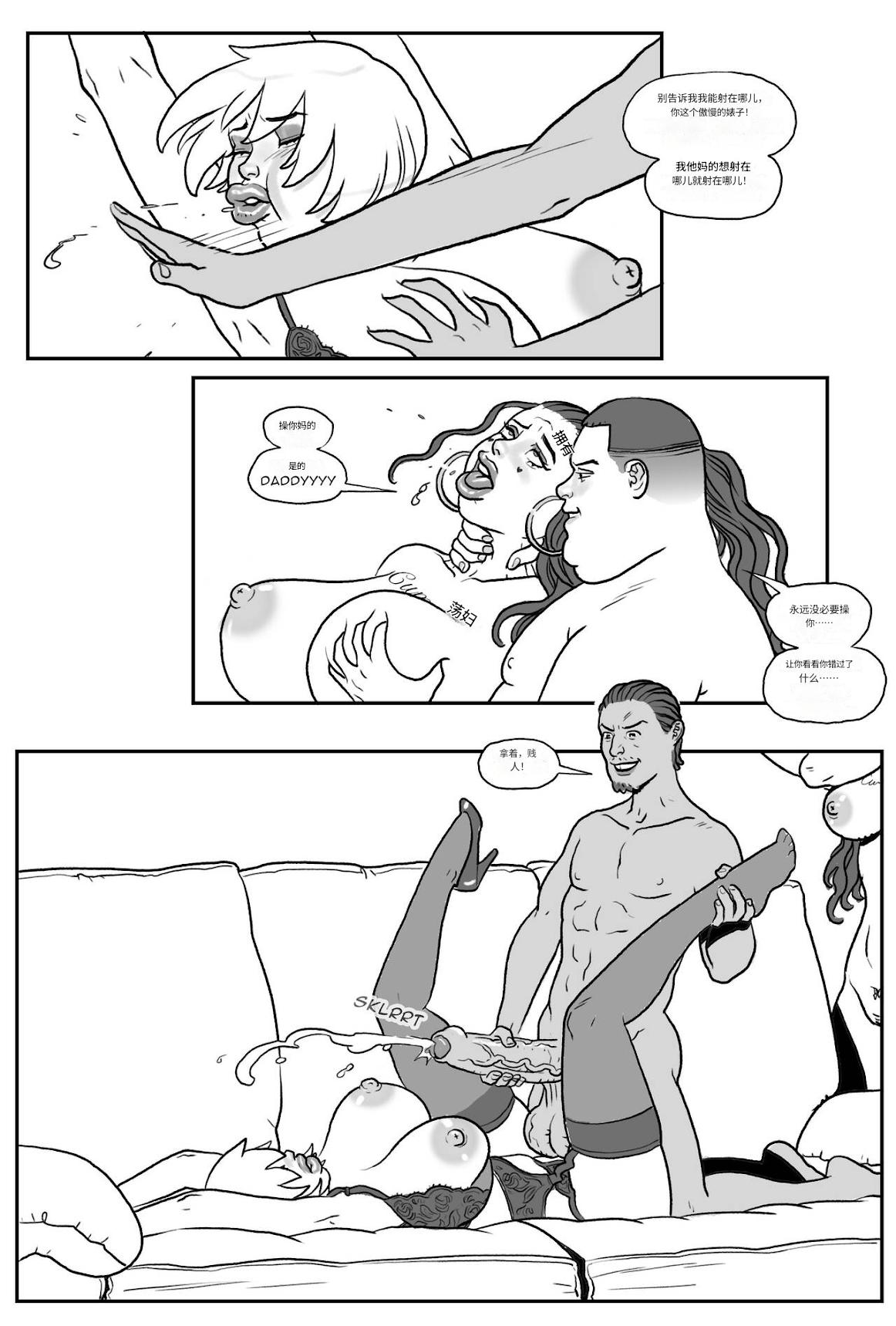 Bang_My_Bully_-_Power_Girl 个人机翻 - Page 47