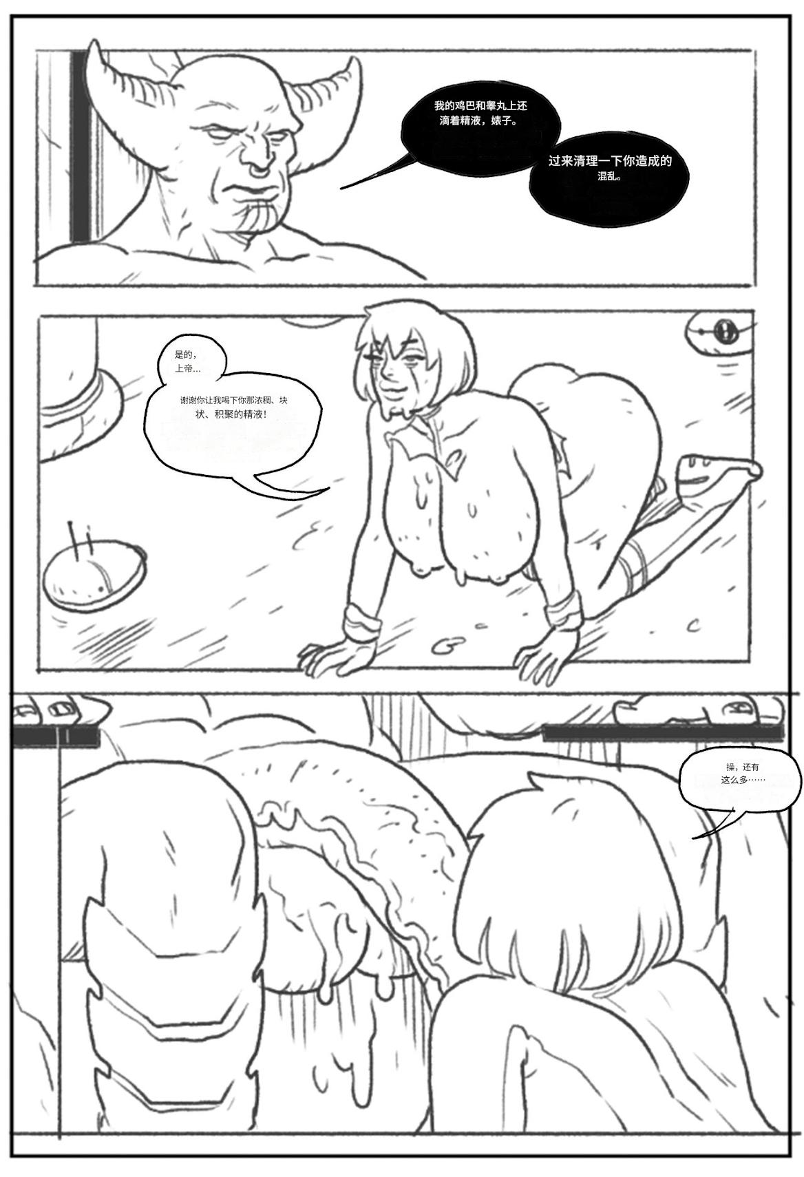 Power Girl Decimated_99个人机翻 - Page 53