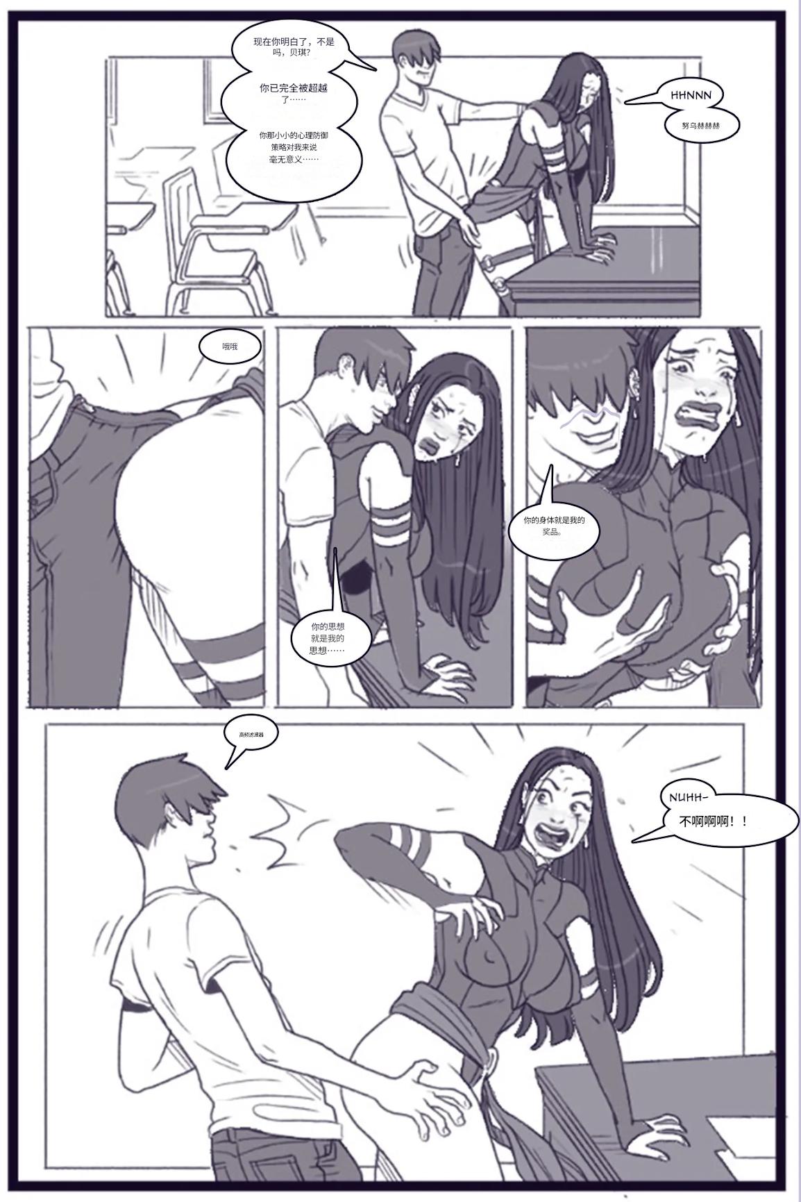 X_Academy_Bimbofied_-_Psylocke个人机翻 - Page 14