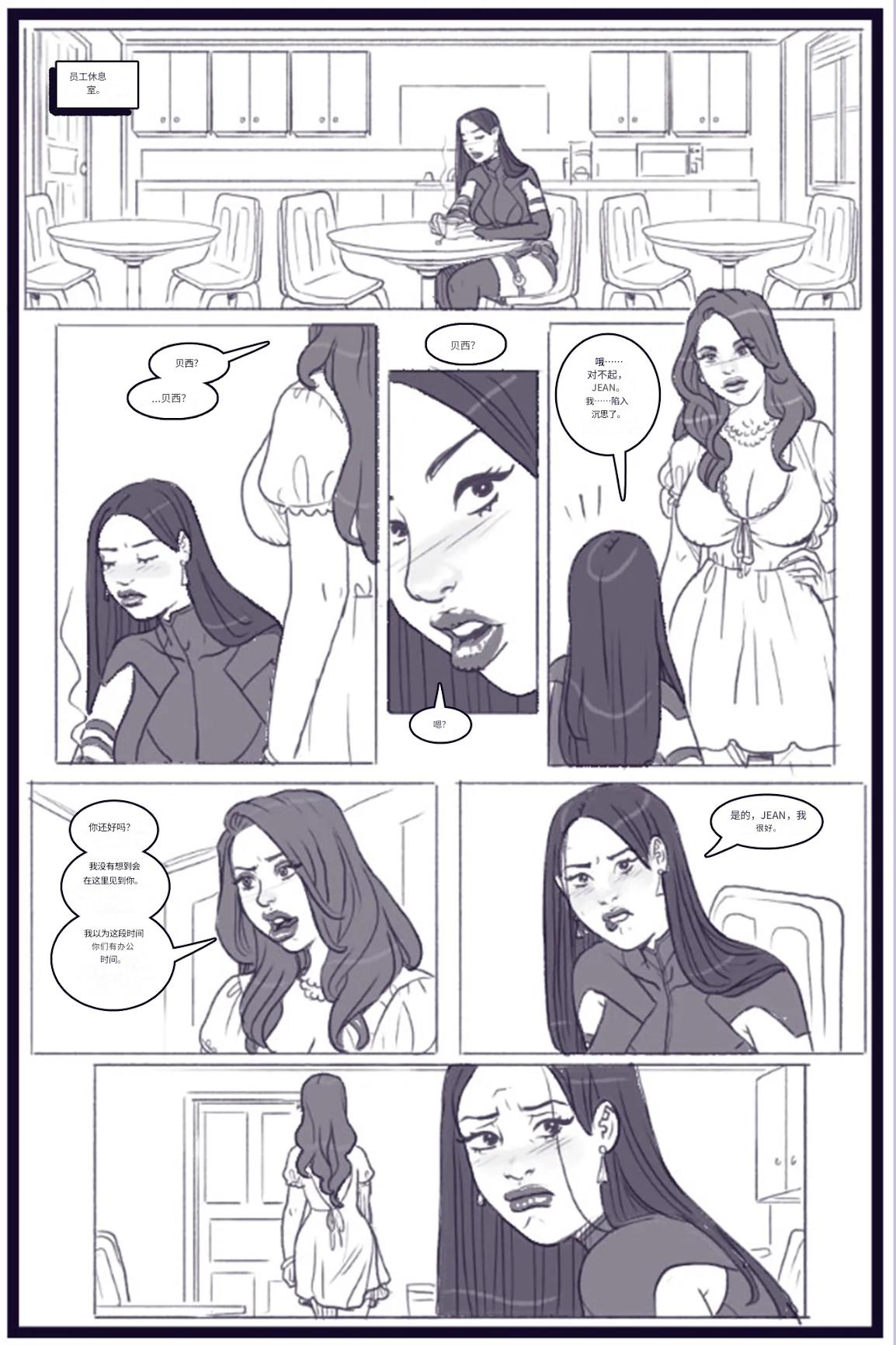 X_Academy_Bimbofied_-_Psylocke个人机翻 - Page 17