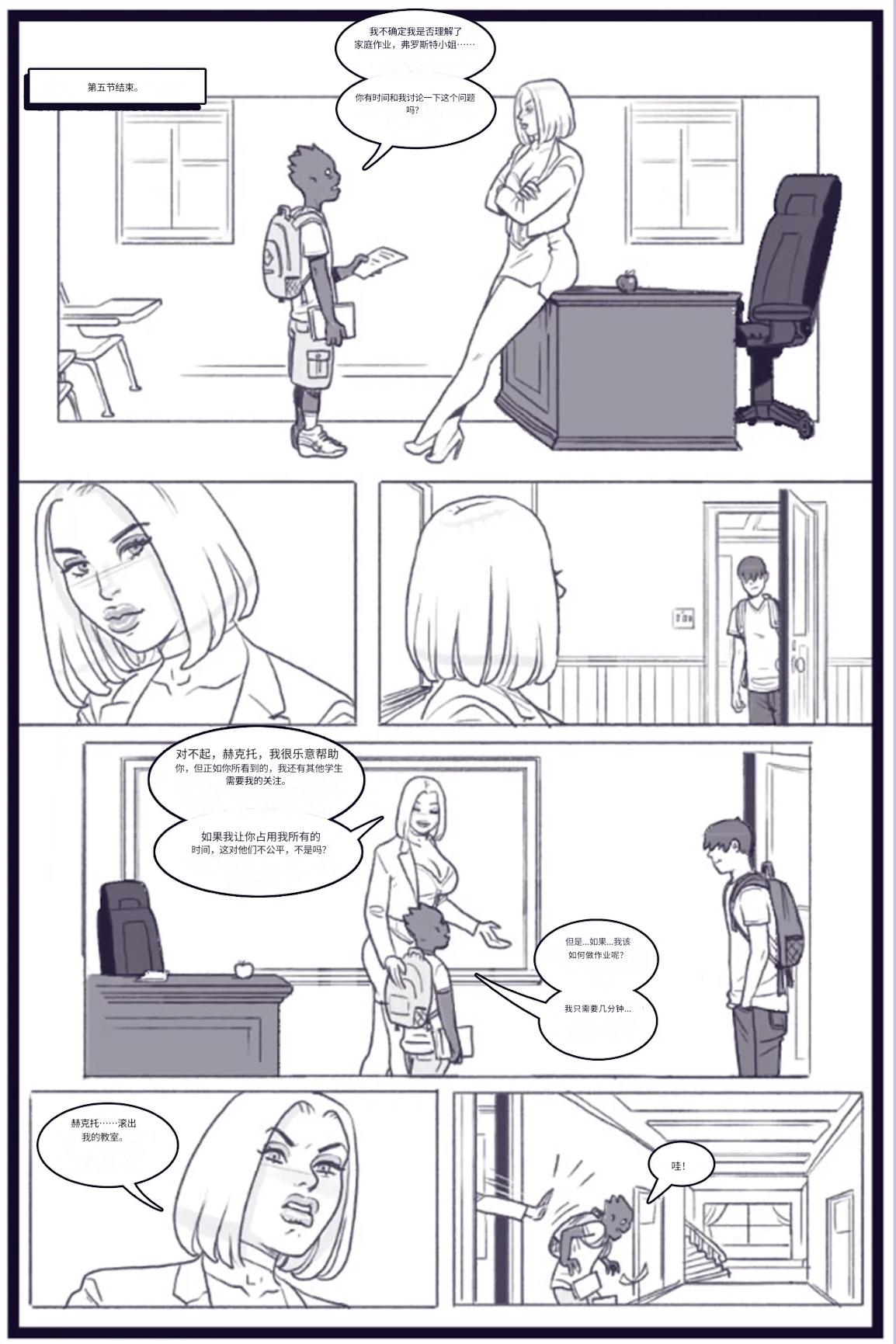 X_Academy_Bimbofied_-_Psylocke个人机翻 - Page 18