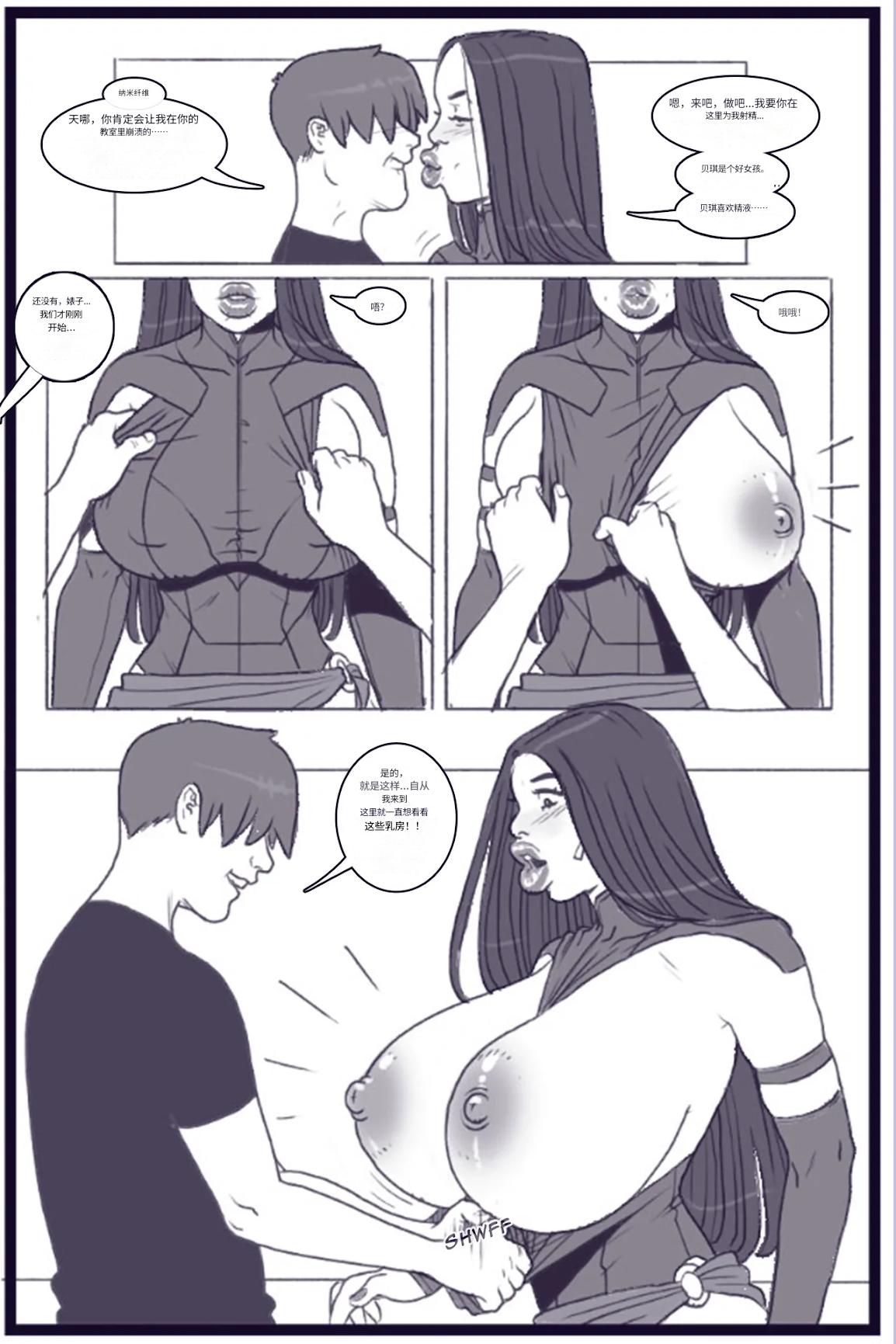 X_Academy_Bimbofied_-_Psylocke个人机翻 - Page 38