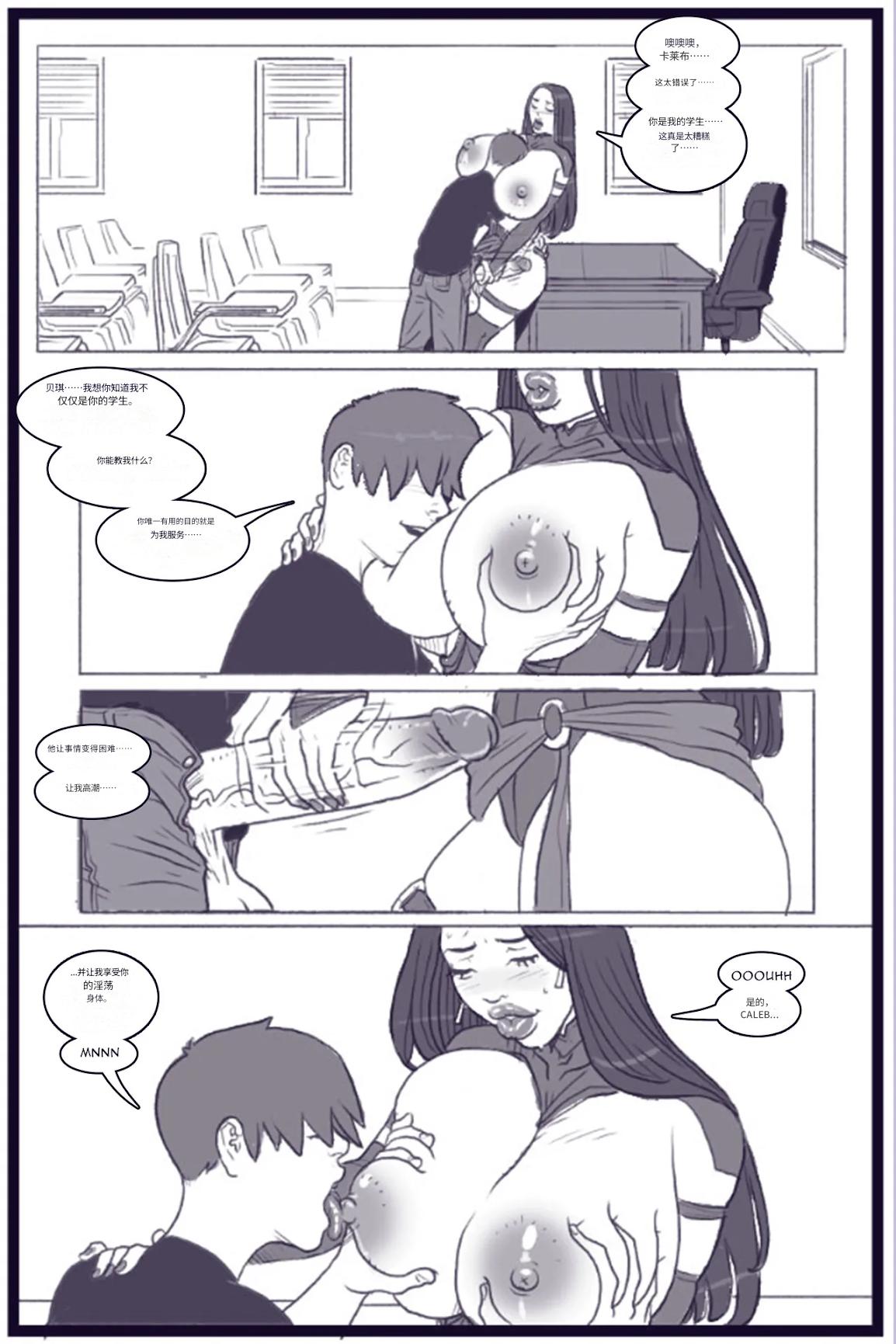 X_Academy_Bimbofied_-_Psylocke个人机翻 - Page 40