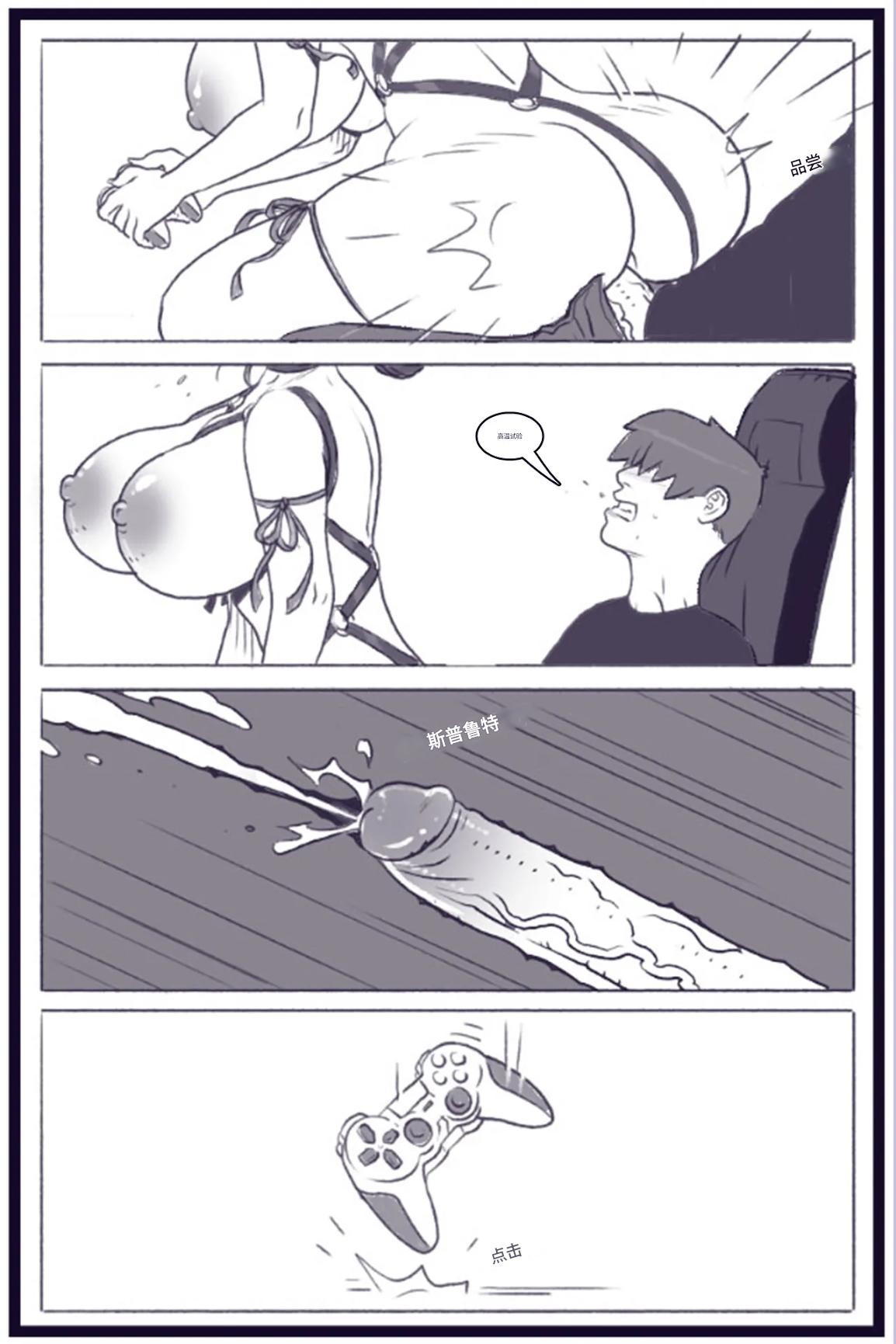 X_Academy_Bimbofied_-_Psylocke个人机翻 - Page 61