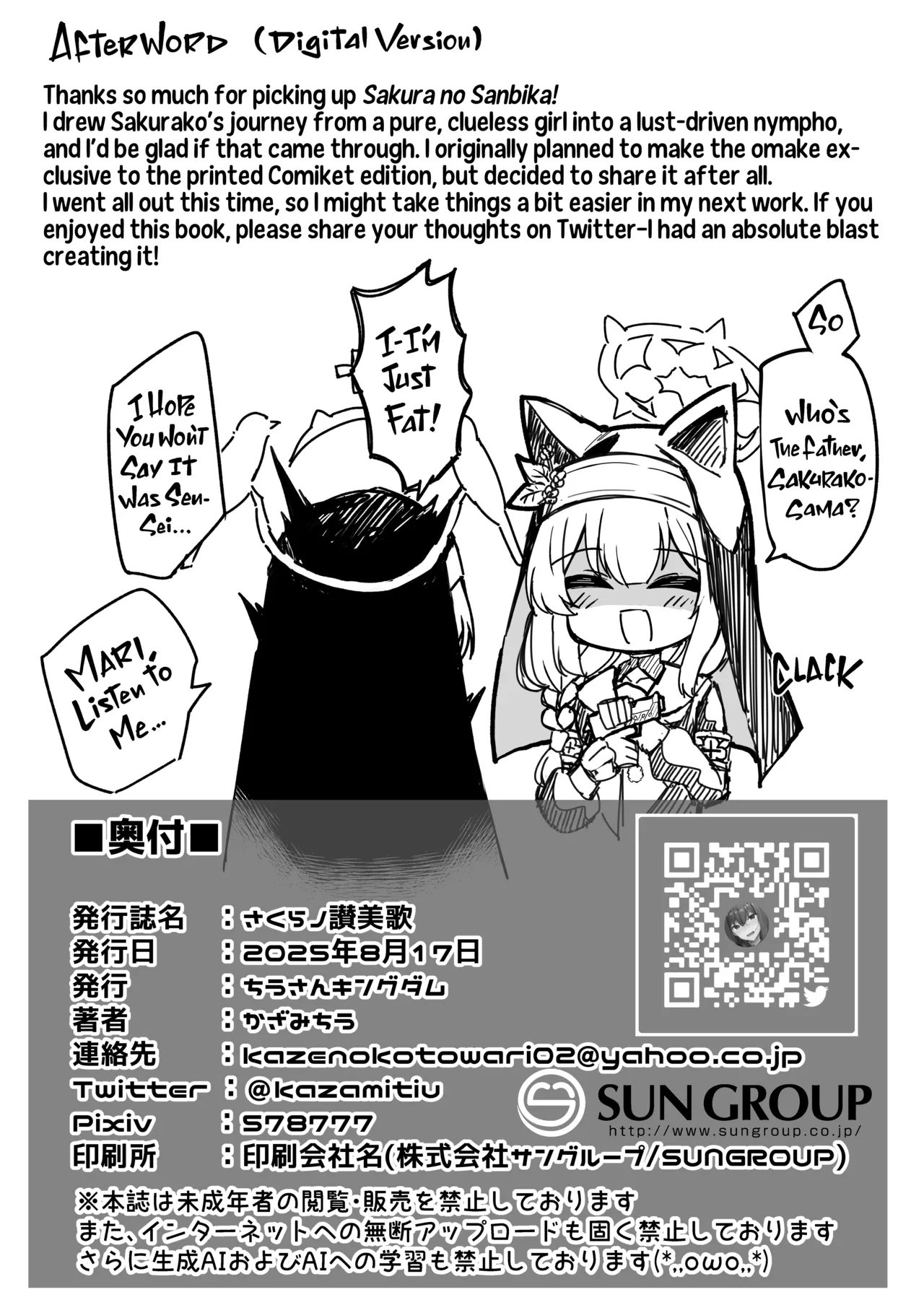Sakura no Sanbika | Sakura's Hymn - Page 71