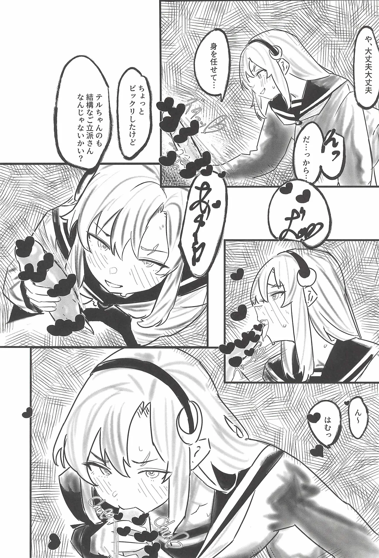 Harukaze no Yarikata de - Page 11
