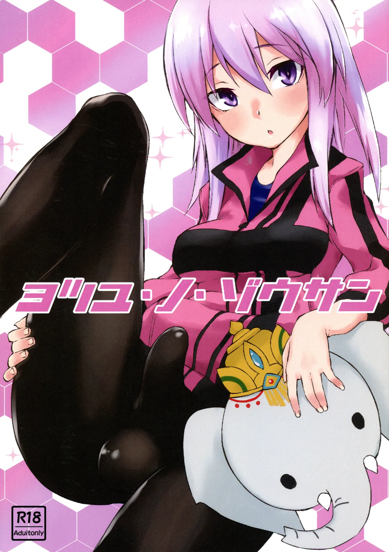 Page 2 of (Futaket 15) [SEVEN TAILS (Fukuinu)] Yotsuyu no Zousan (Alice Gear Aegis) [Chinese] [B_Meow个人汉化]