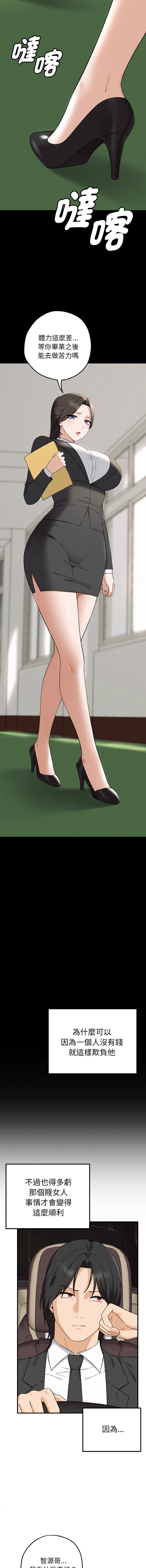 沉沦的母女 | 母女通吃计划 | 沉淪的母女 | 母女通吃計劃 1-12 END - Page 8