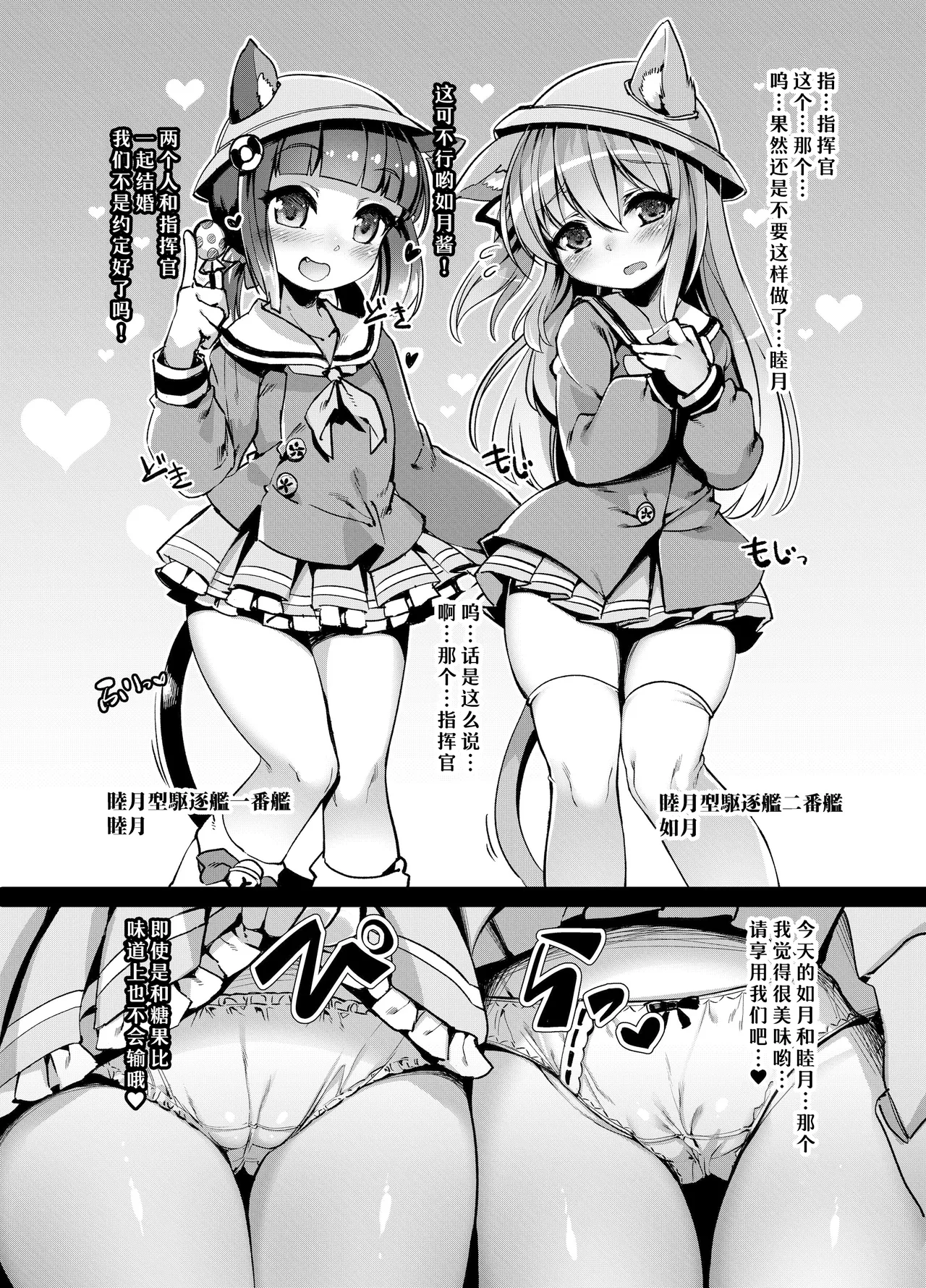 Page 3 of [Harigane Shinshi Doumei (Harigane Shinshi)] Puni Loli Destroyers! (Azur Lane) [Chinese] [day个人汉化] [Digital]