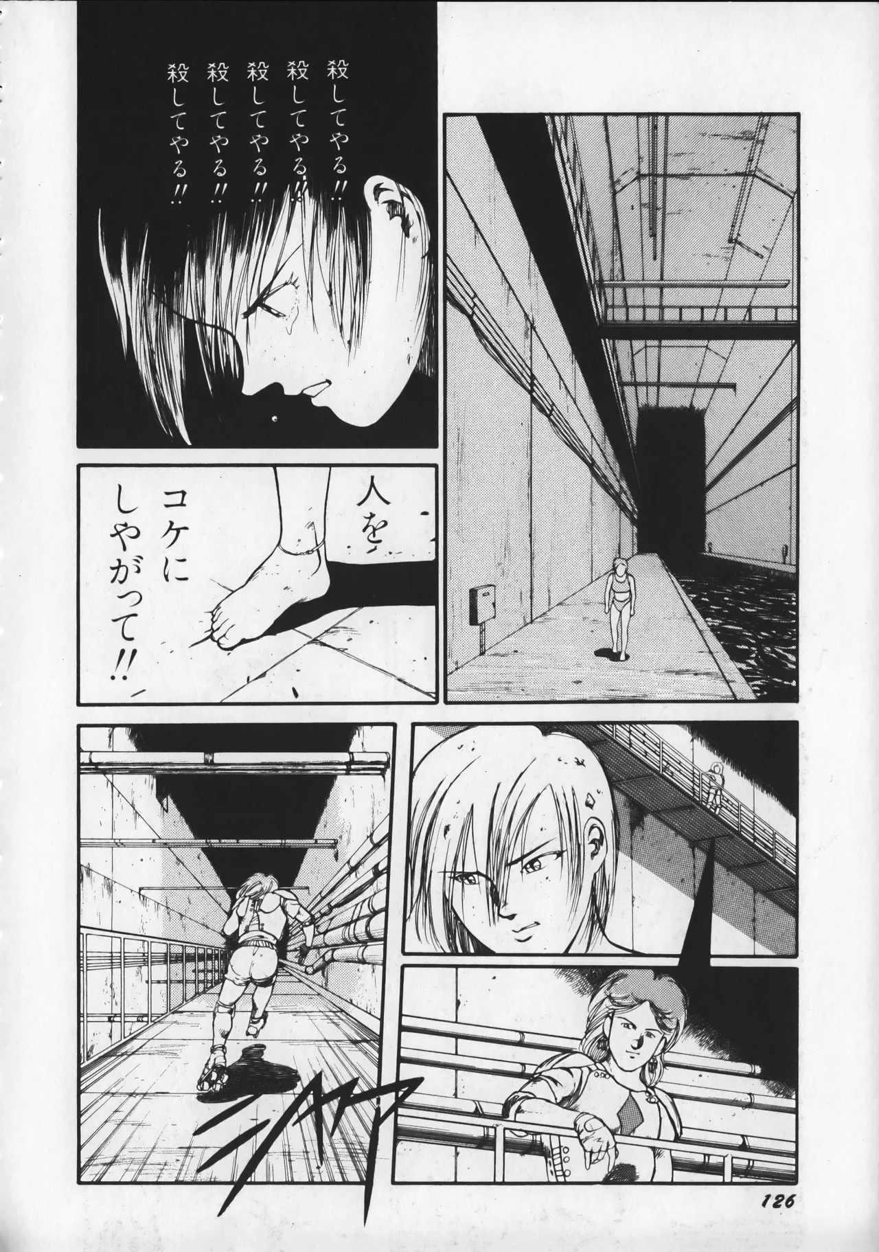 Page 131 of [anthology] 21st CENTURY SCHIZOID MAGAZINE METAL GURU VOLUME 1