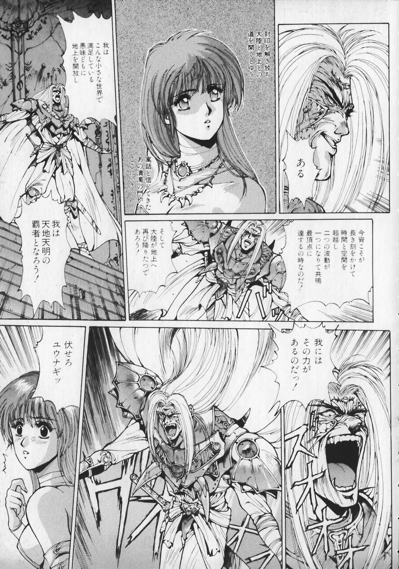 Page 32 of [anthology] 21st CENTURY SCHIZOID MAGAZINE METAL GURU VOLUME 1