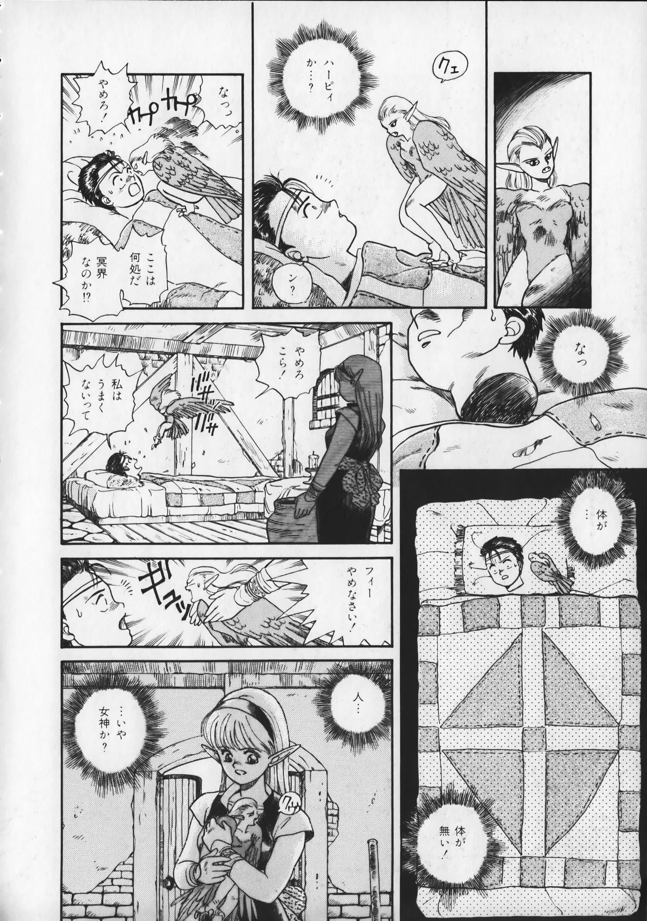 Page 97 of [anthology] 21st CENTURY SCHIZOID MAGAZINE METAL GURU VOLUME 1