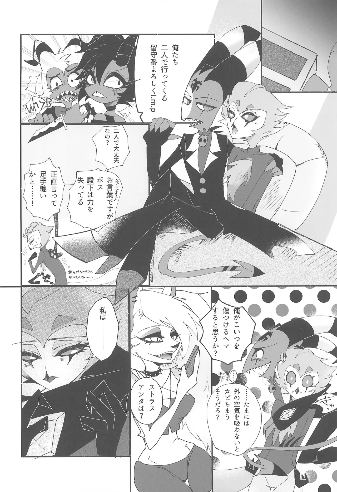 Koi to Agape - Page 10