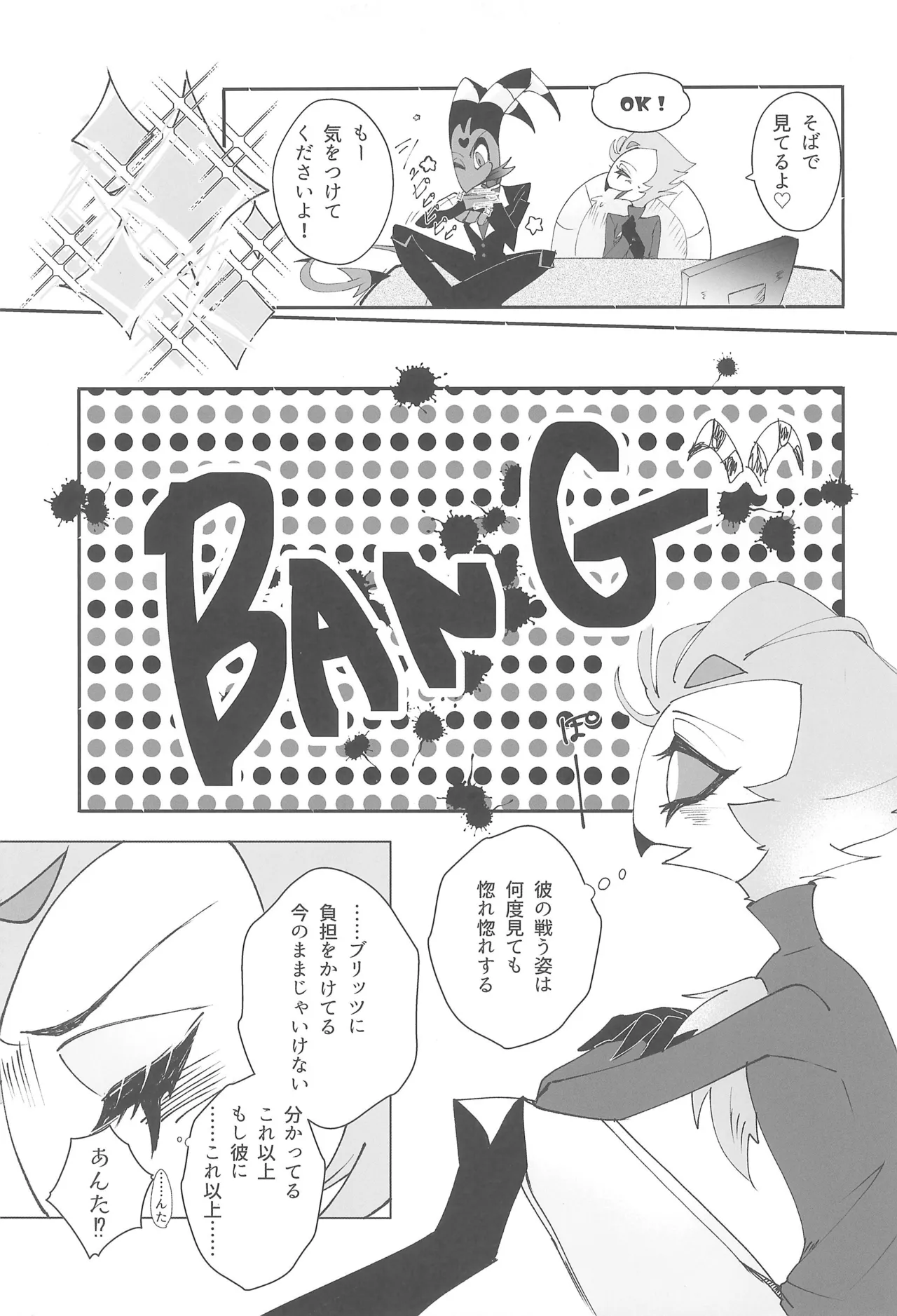 Koi to Agape - Page 11