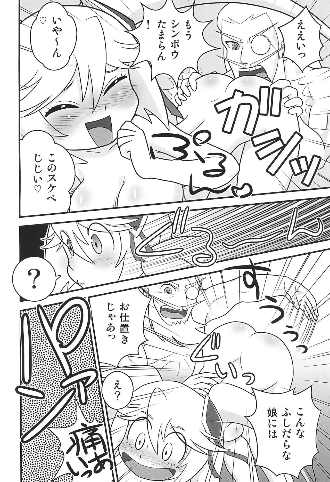 Queen to Momo no Tennensui. - Page 12