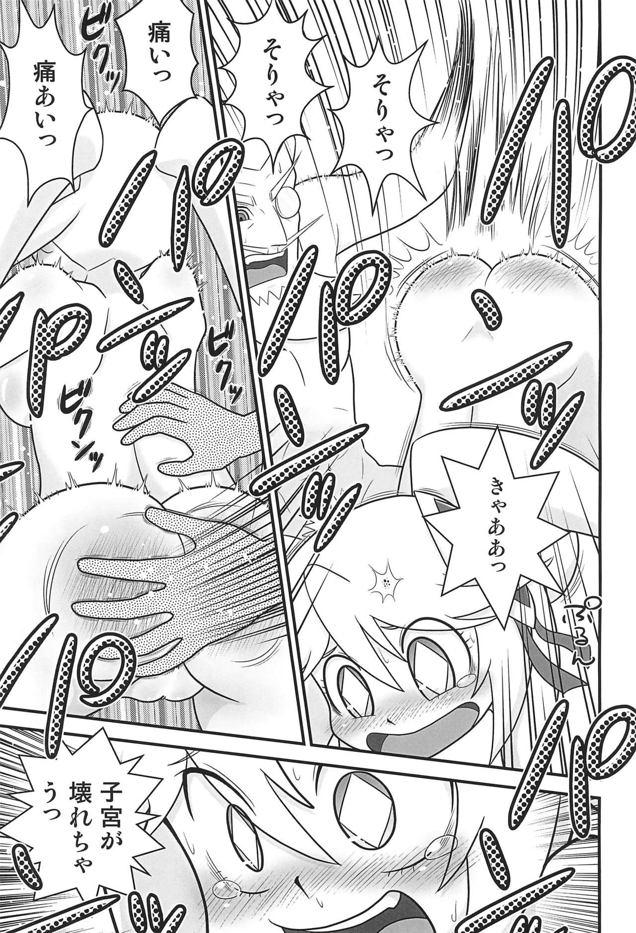 Queen to Momo no Tennensui. - Page 13