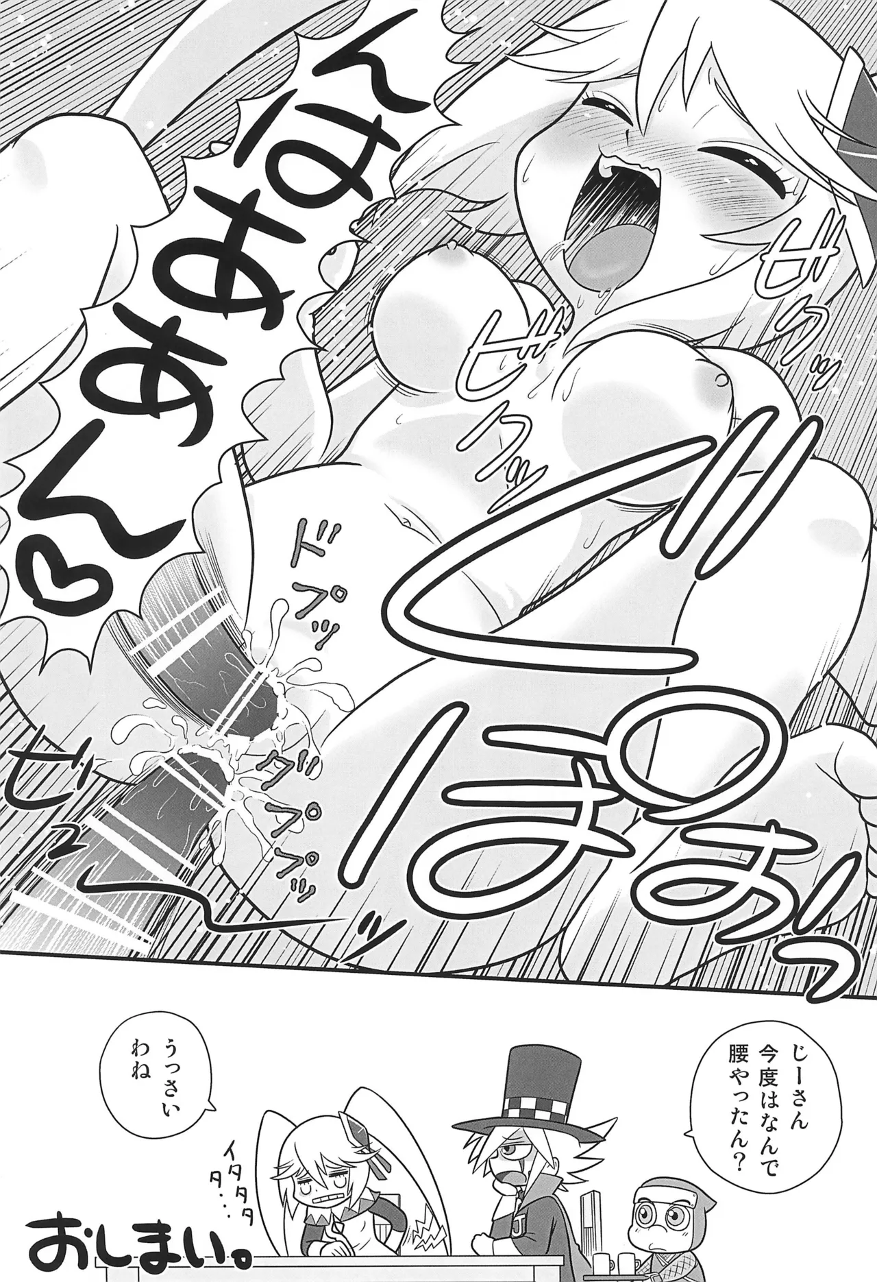 Queen to Momo no Tennensui. - Page 18