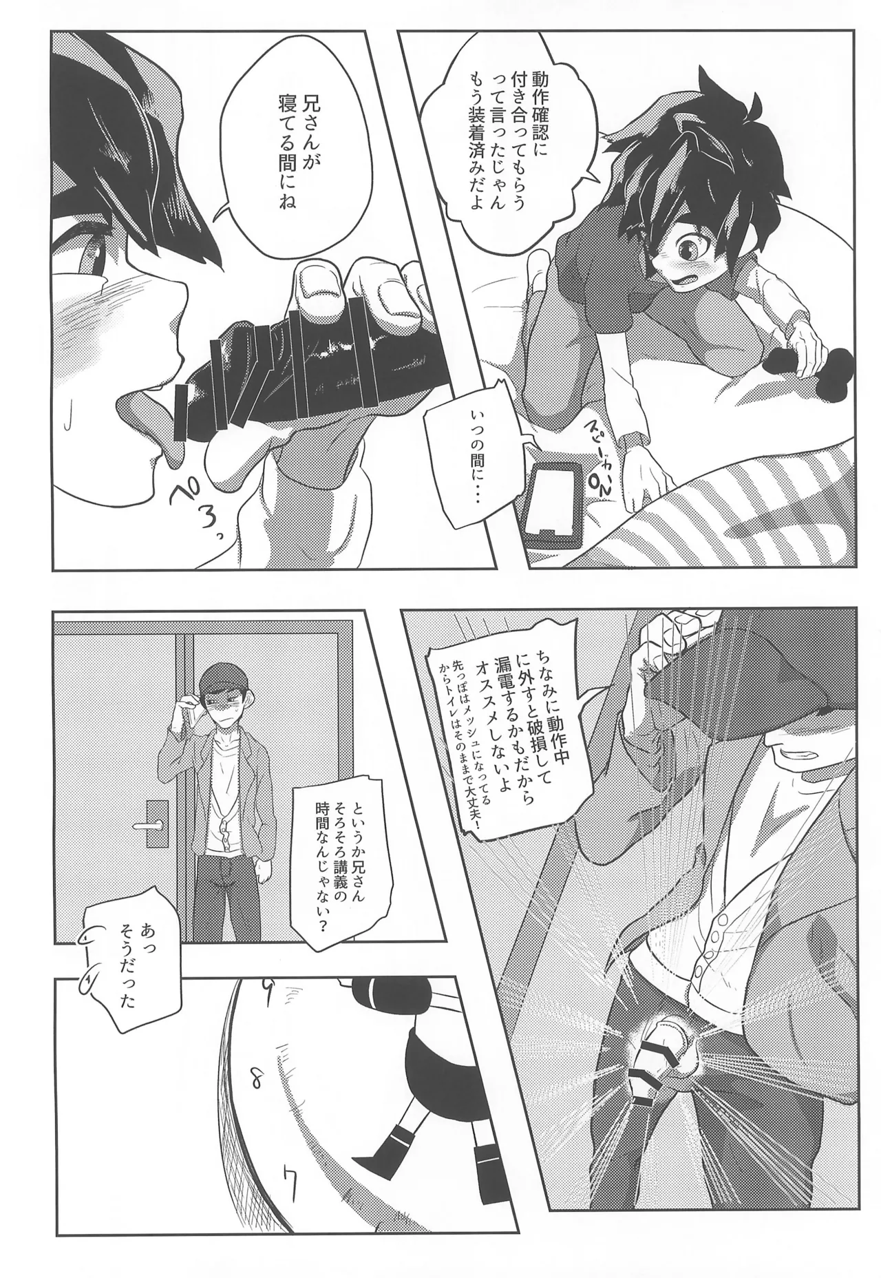 Remote Connect - Page 10