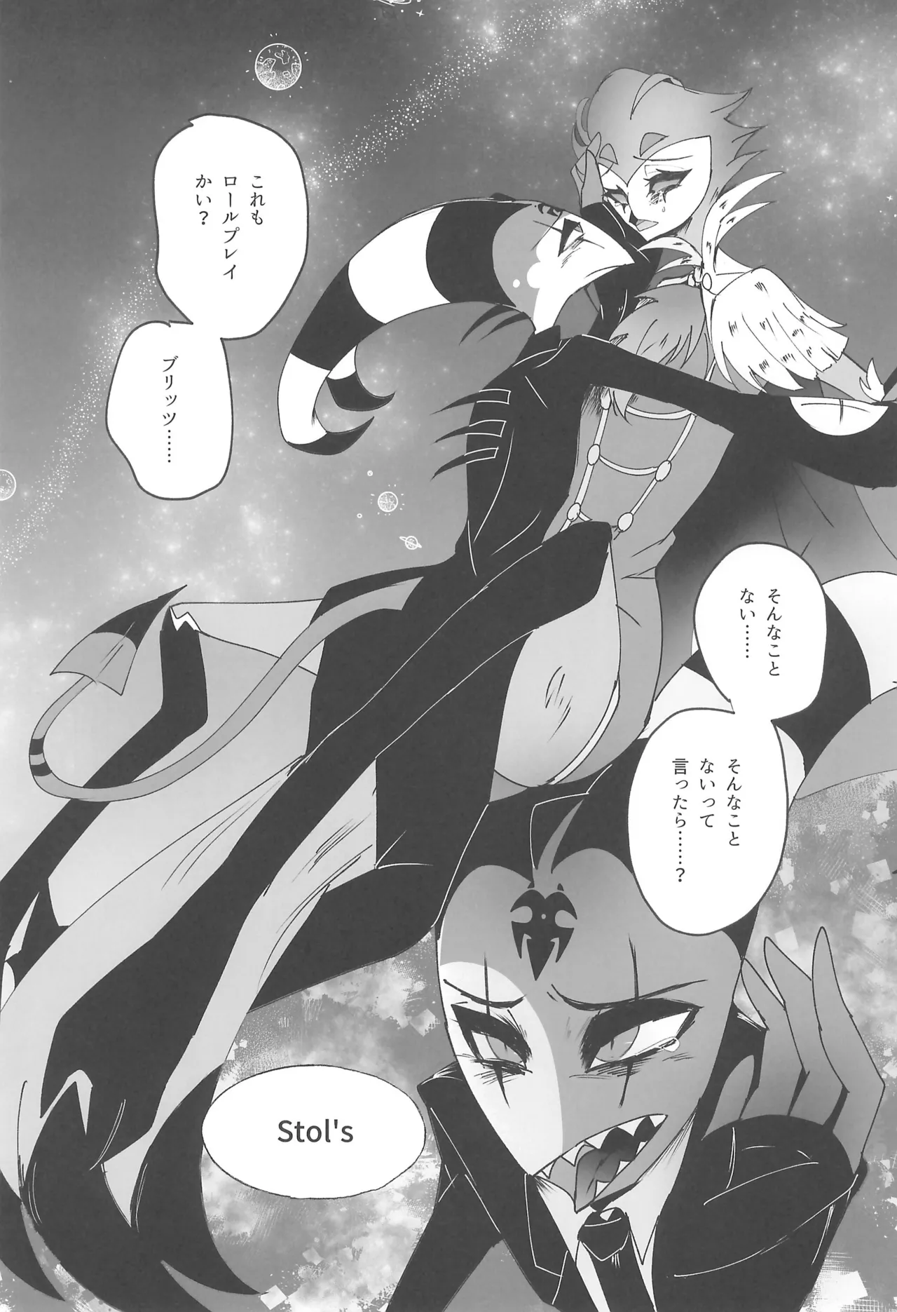 Yoru no Hakobune - Page 11