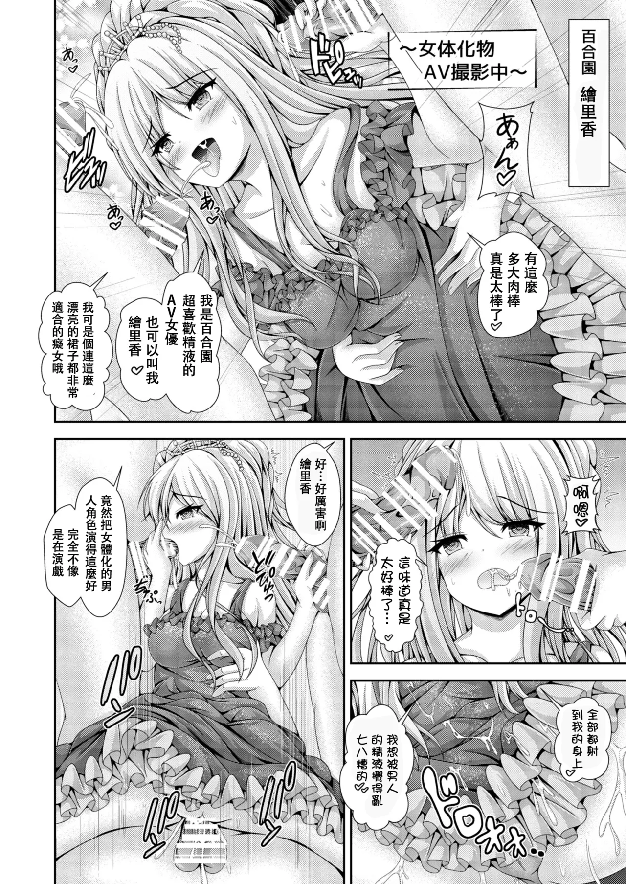 Jinsei Tenkan Card - Page 19