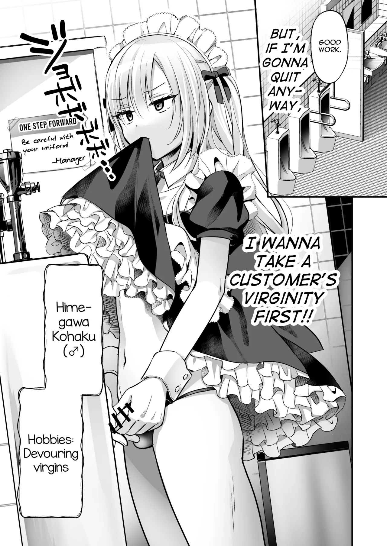 Mesuiki Maid-kun Kiki Ippatsu - Page 7