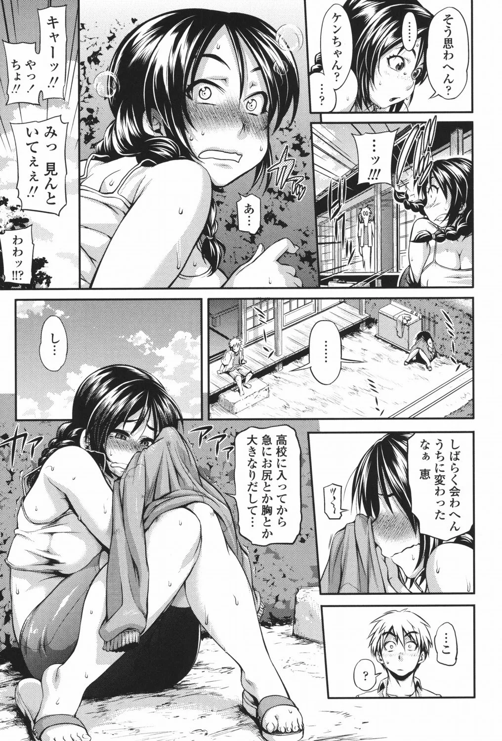 Jun'ai Mellow - Pure Love Mellow - Page 128