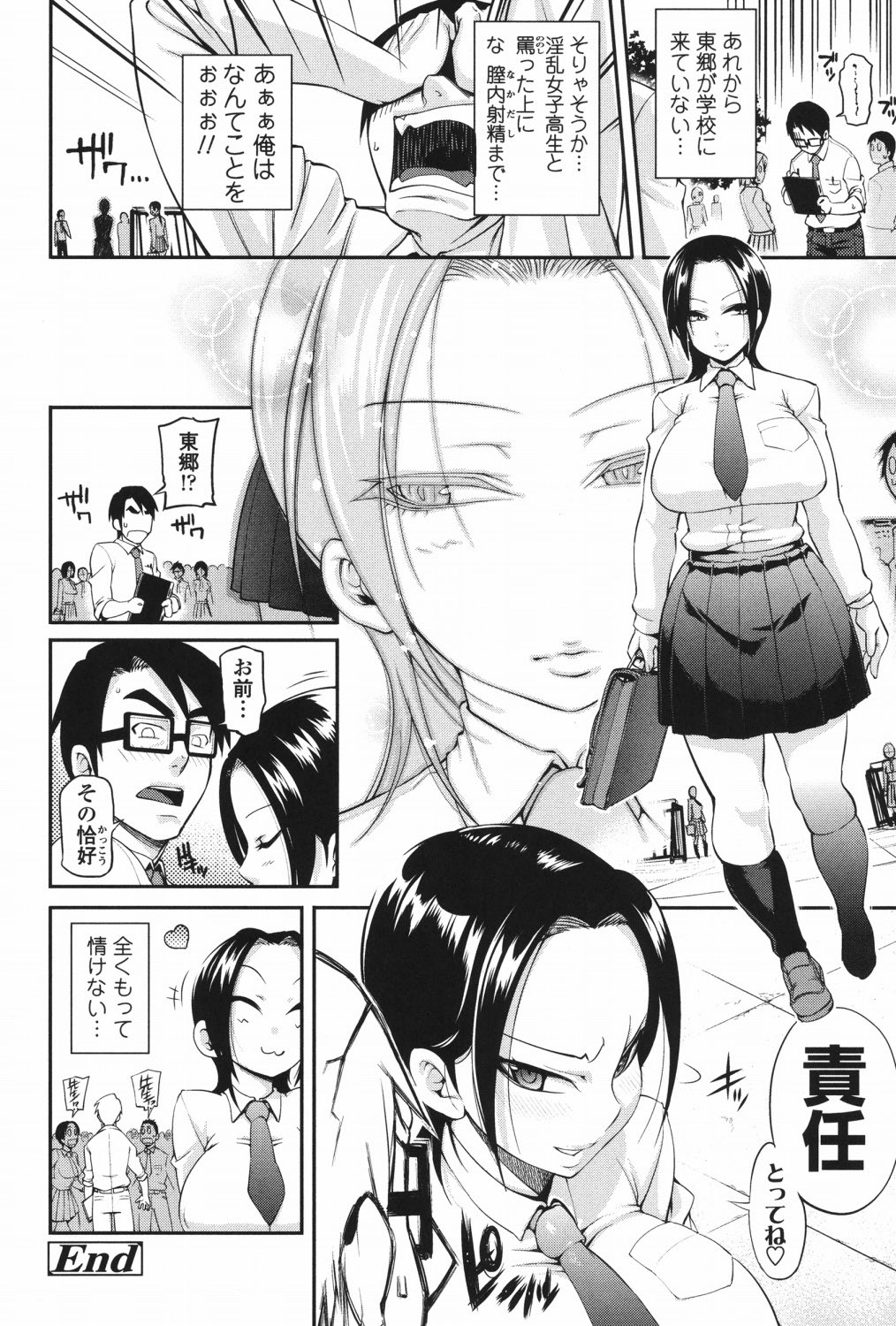 Jun'ai Mellow - Pure Love Mellow - Page 171