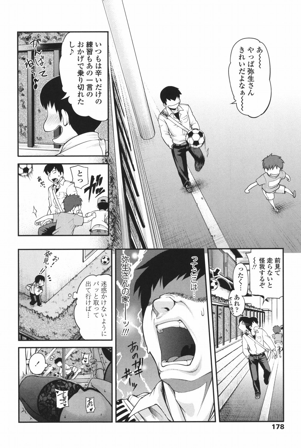 Jun'ai Mellow - Pure Love Mellow - Page 175