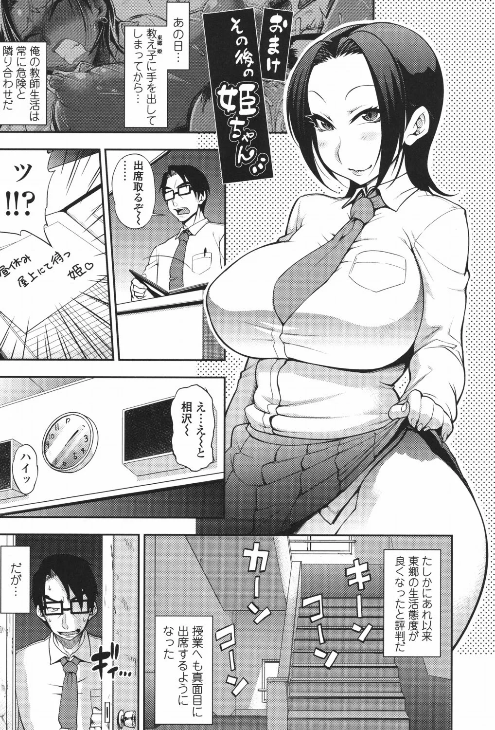 Jun'ai Mellow - Pure Love Mellow - Page 218