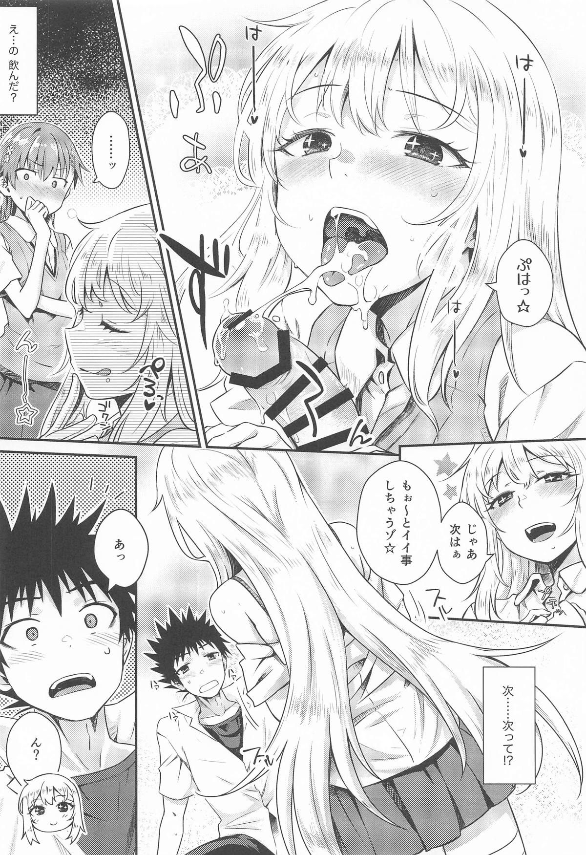 Can Never Escape Room - Page 13