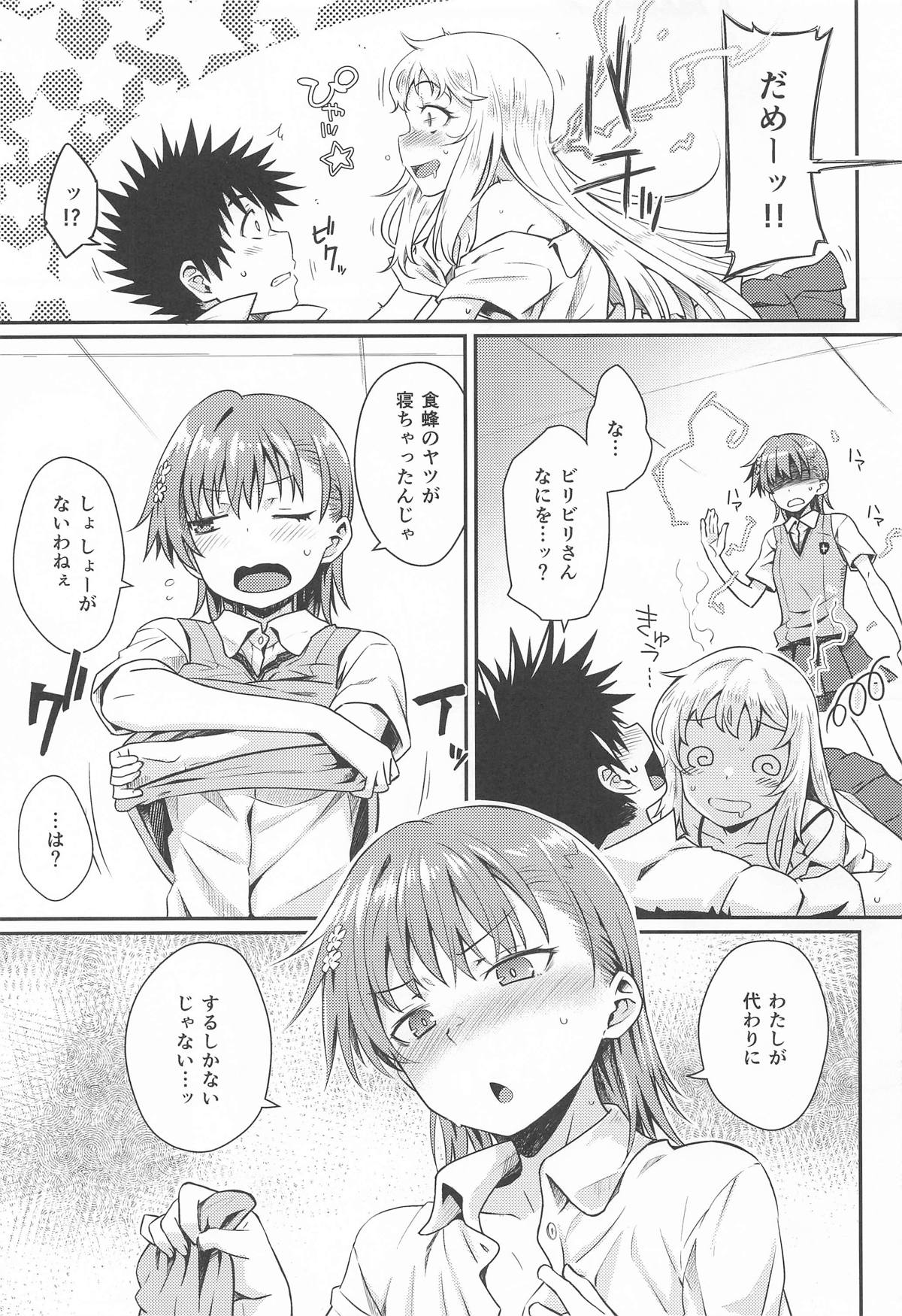 Can Never Escape Room - Page 14