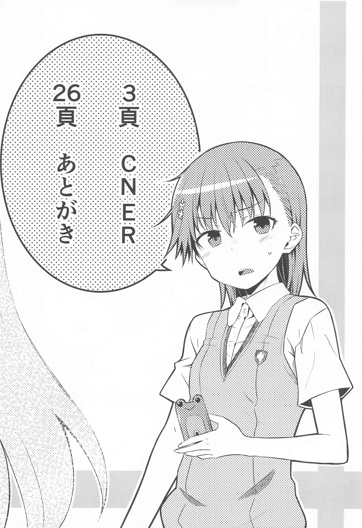 Can Never Escape Room - Page 3