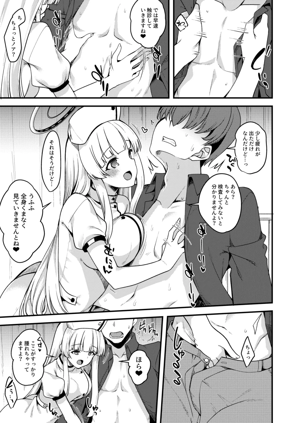Preview page 2