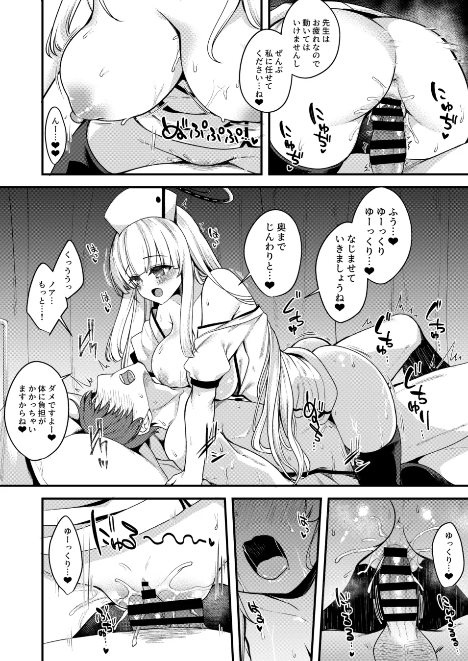 Preview page 7