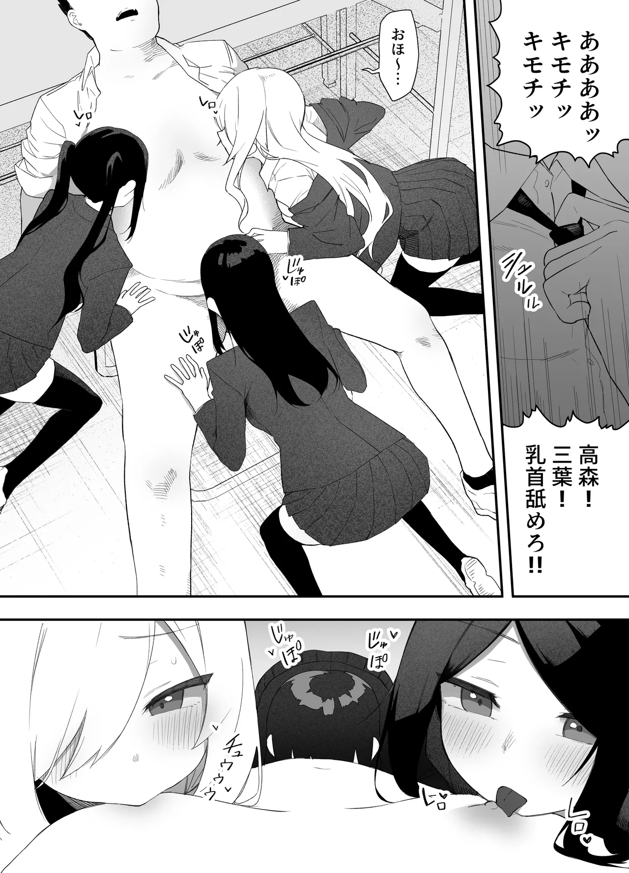 Chantto Kakete!! Saimin Rape - Page 14