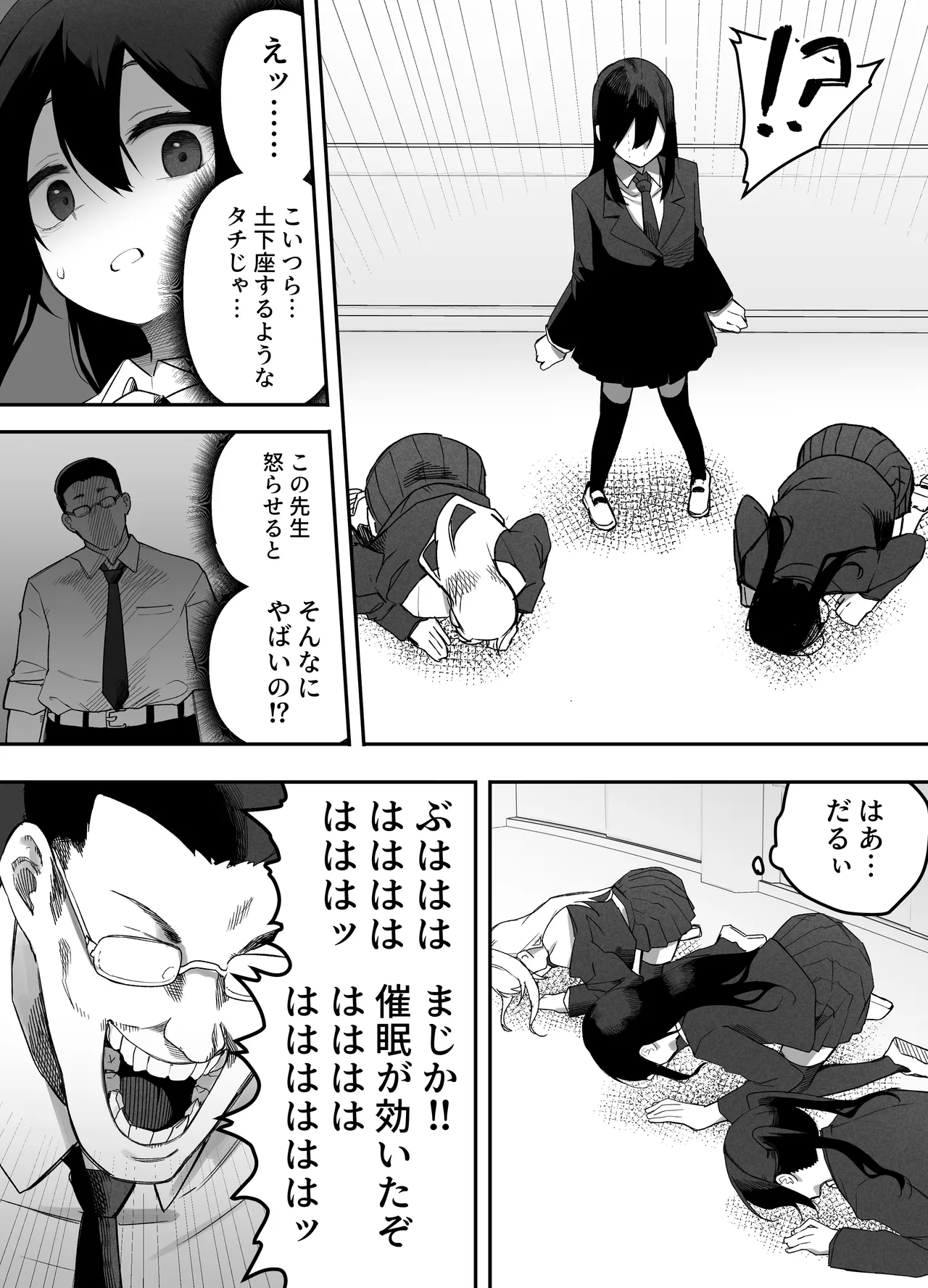 Chantto Kakete!! Saimin Rape - Page 8