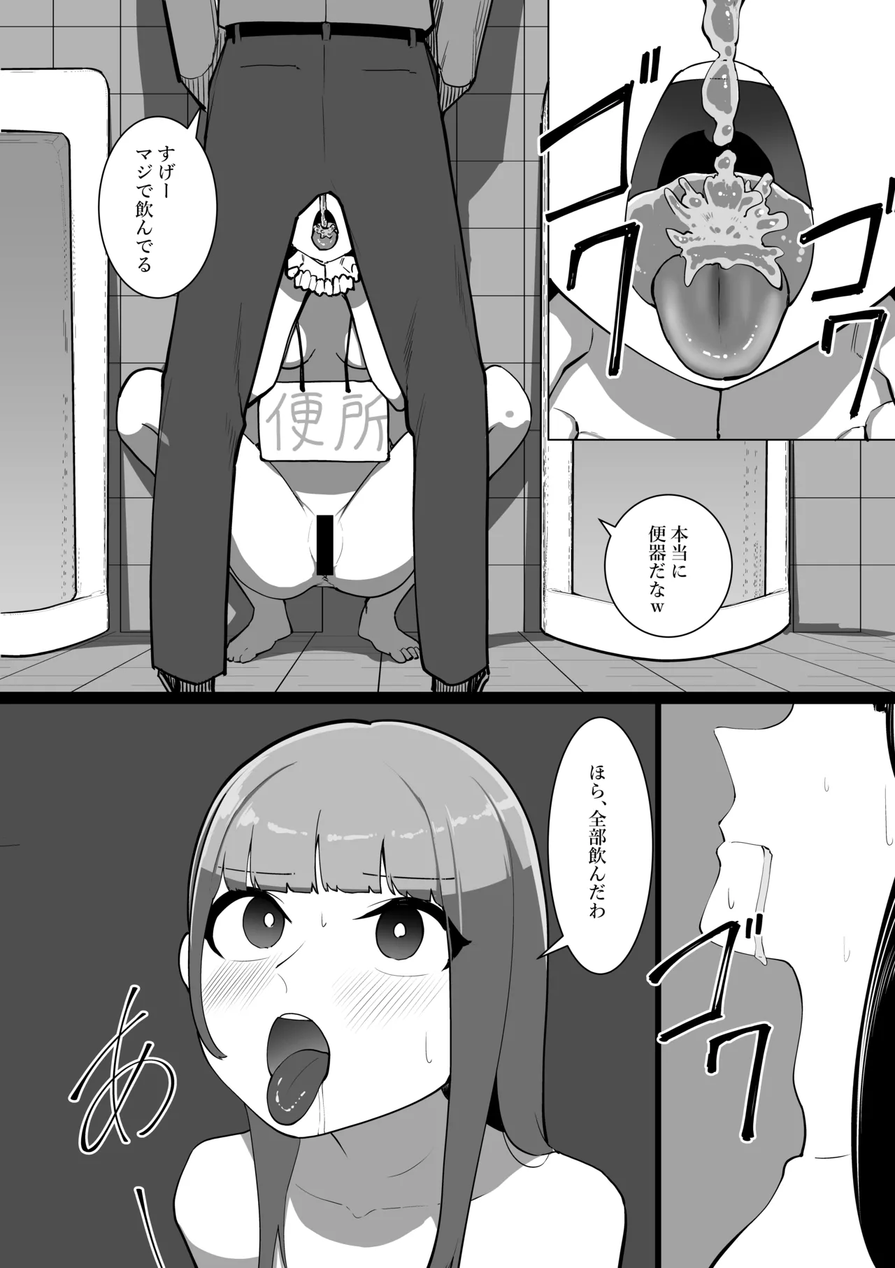 S Kyoushitsu - Page 26