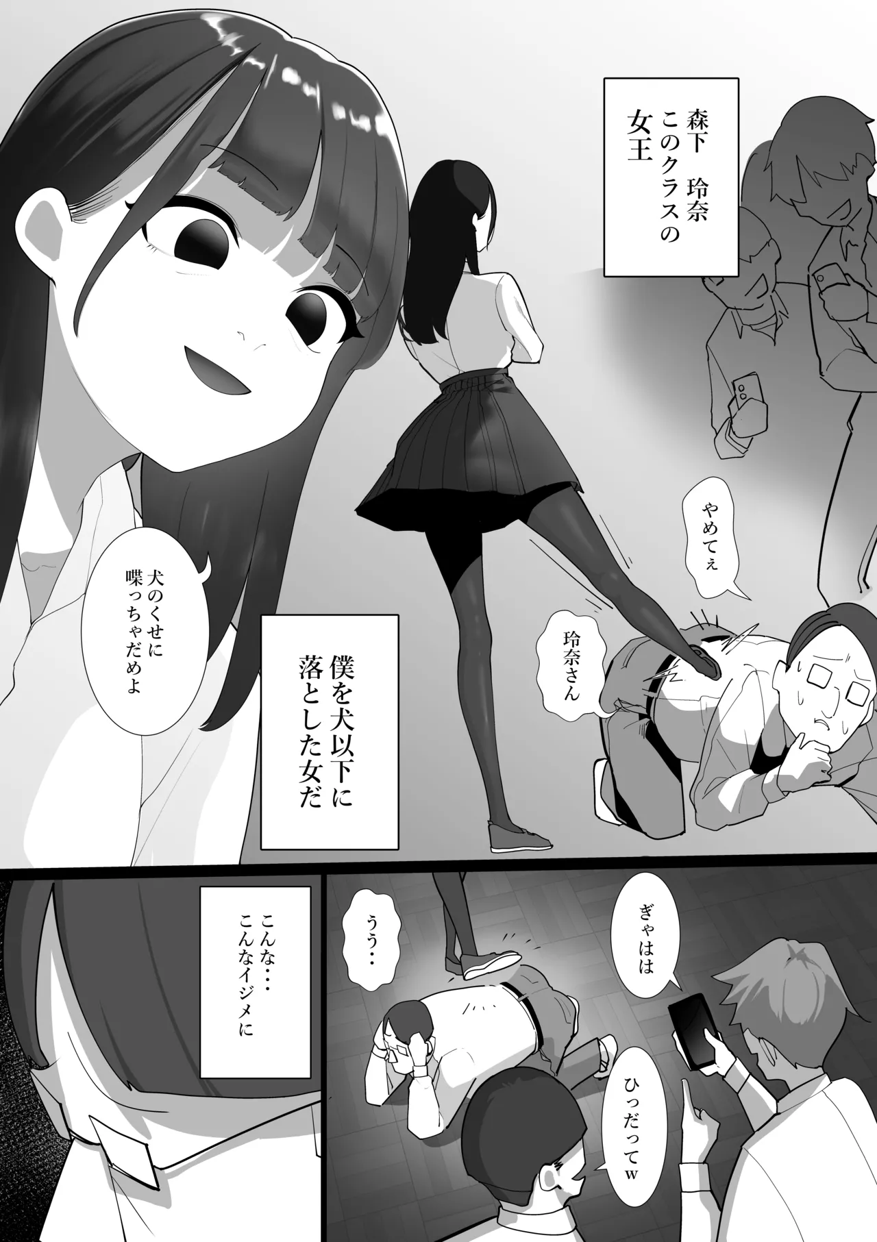 Page 3 of [Shuuchi no Jijitsu (Takamura)] S Kyoushitsu