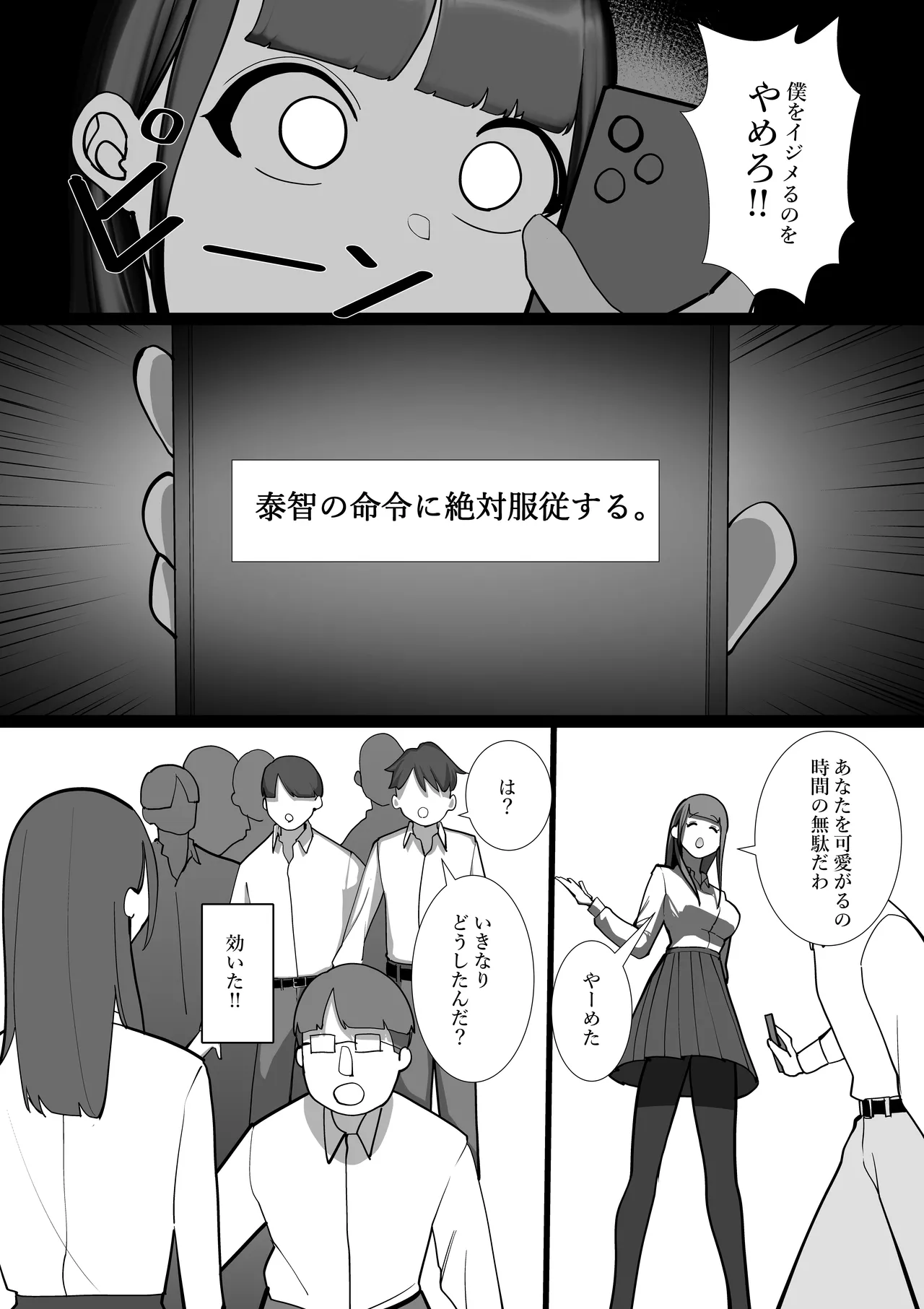 Page 5 of [Shuuchi no Jijitsu (Takamura)] S Kyoushitsu