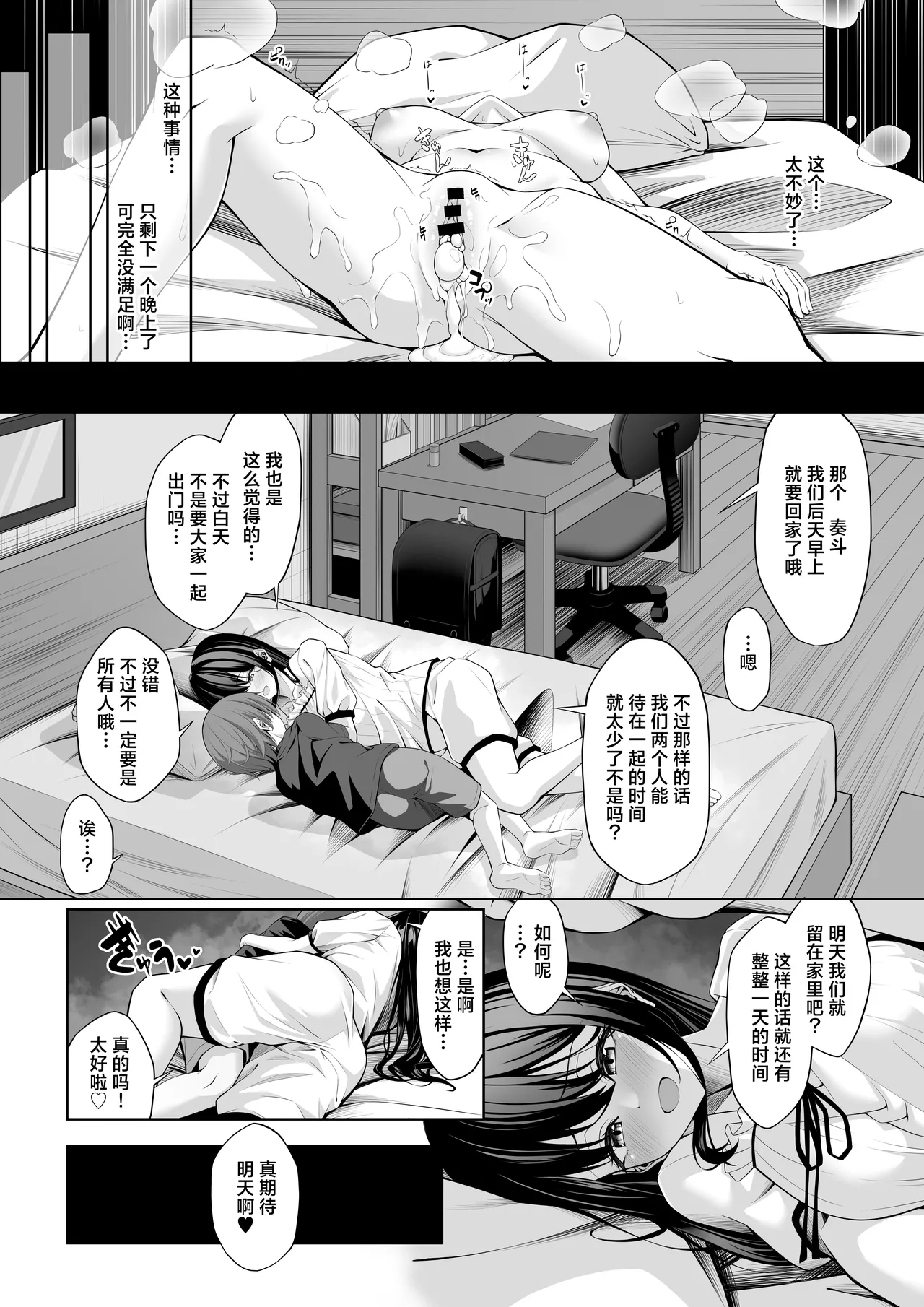 Page 32 of [Okashi Koujou] Itoko no Onee-chan ga Asobi ni Kuru Yatsu | 表亲的大姐姐来家里玩的那些事 [Chinese] [白杨汉化组]