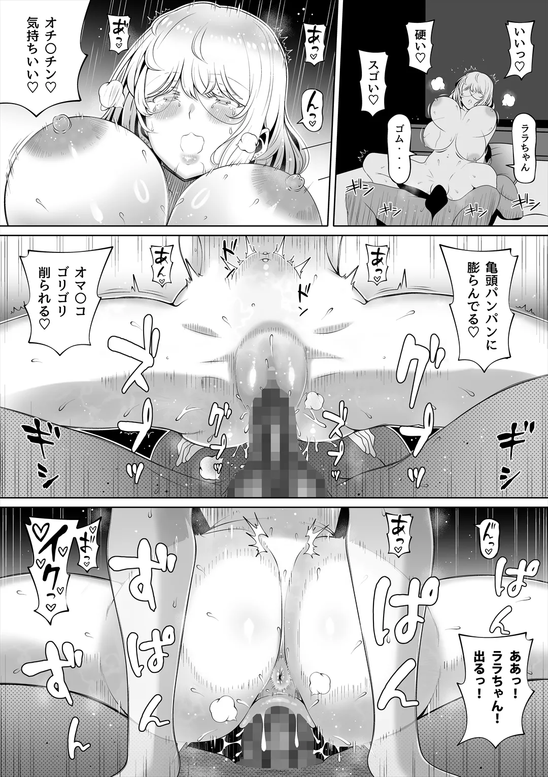 Tsuma no Imouto 3 - Page 51