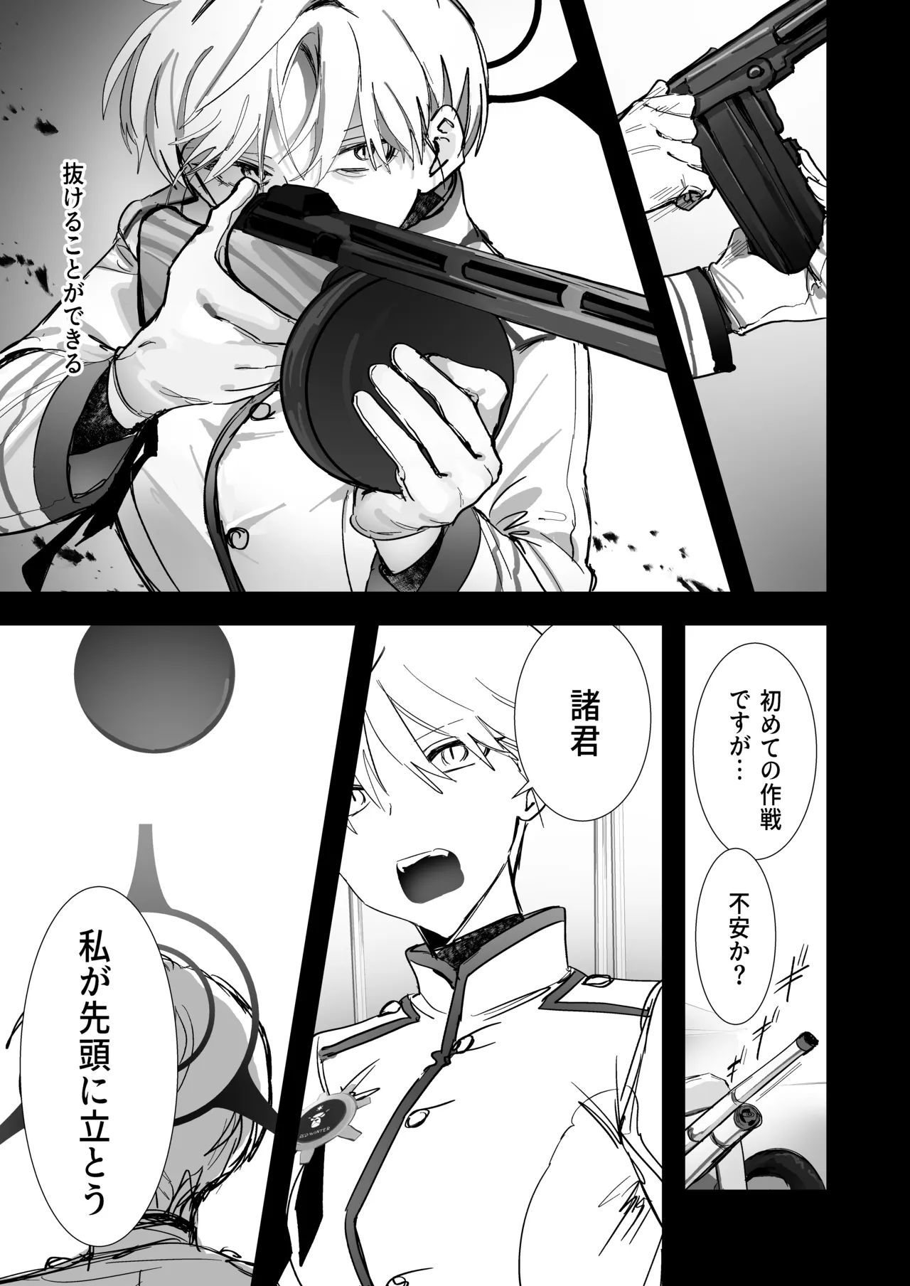 Shiroi Tebukuro - Page 12