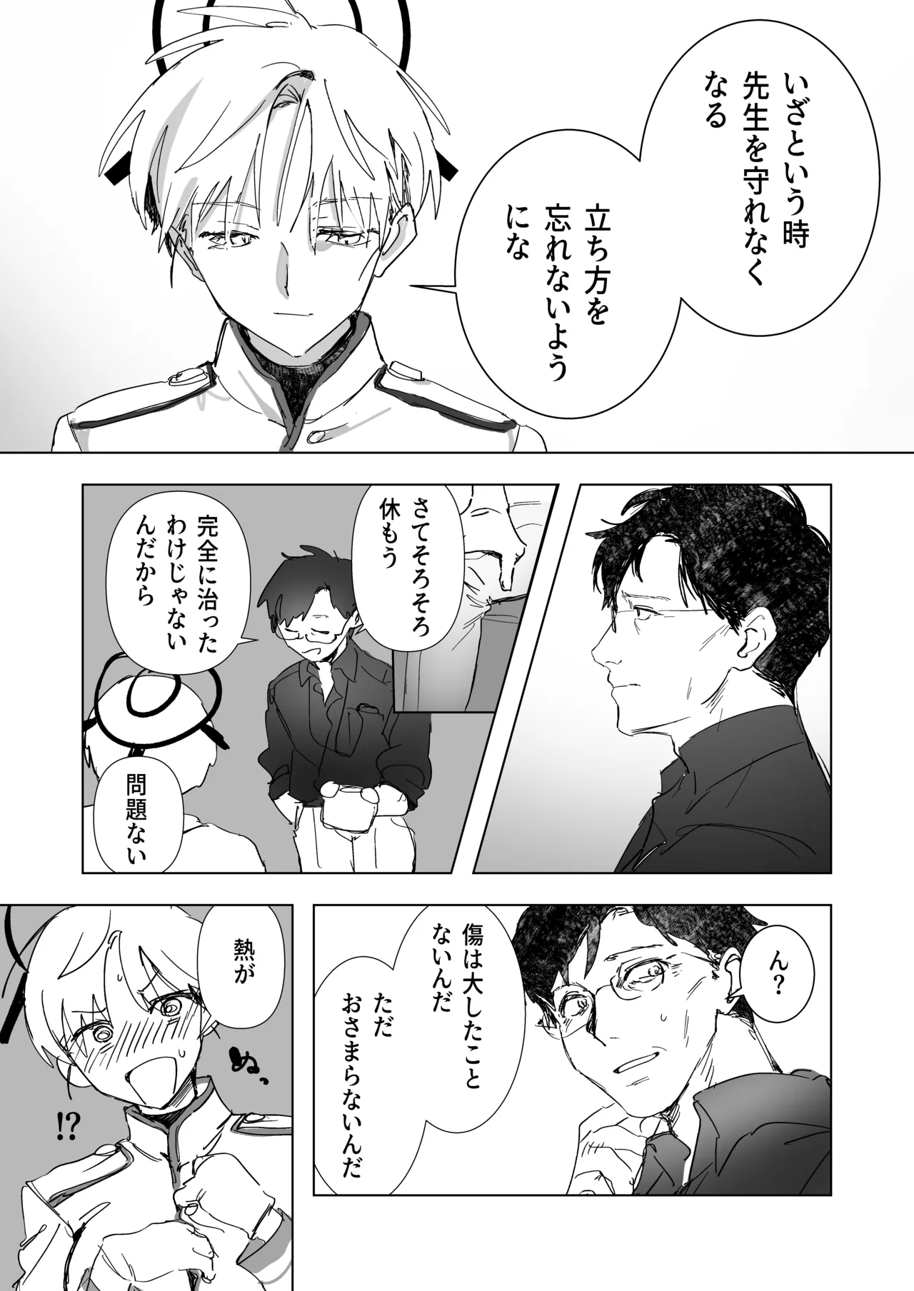 Shiroi Tebukuro - Page 14