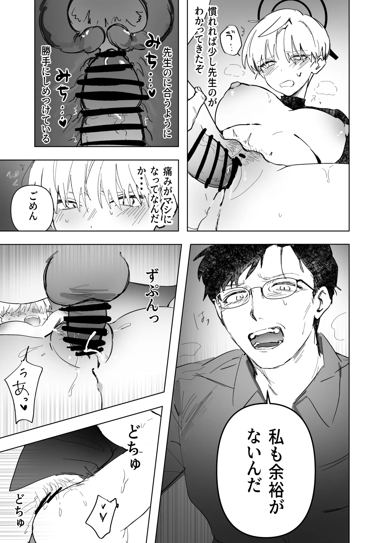 Shiroi Tebukuro - Page 26